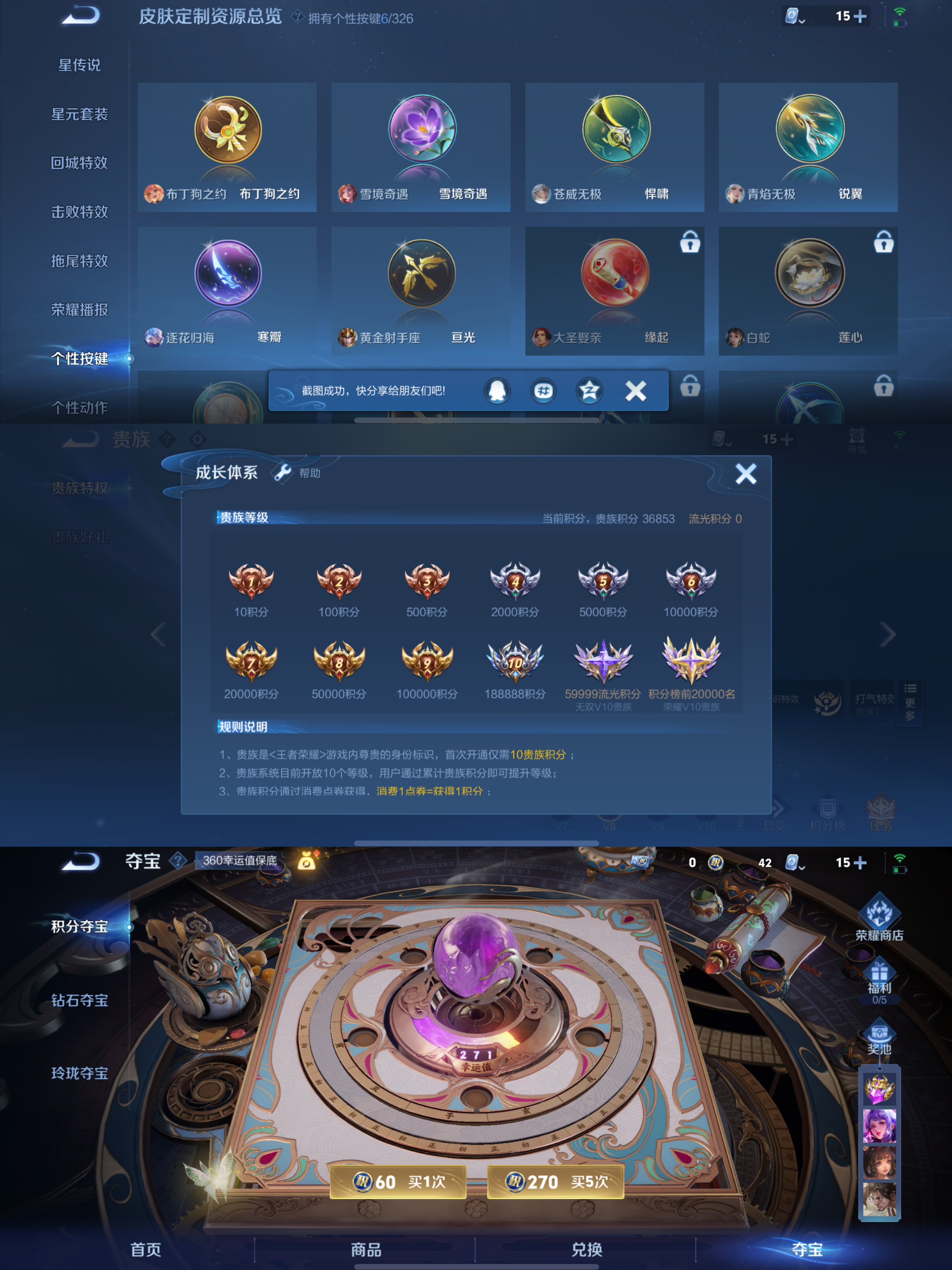 WZQM3182269王者荣耀账号详情图9