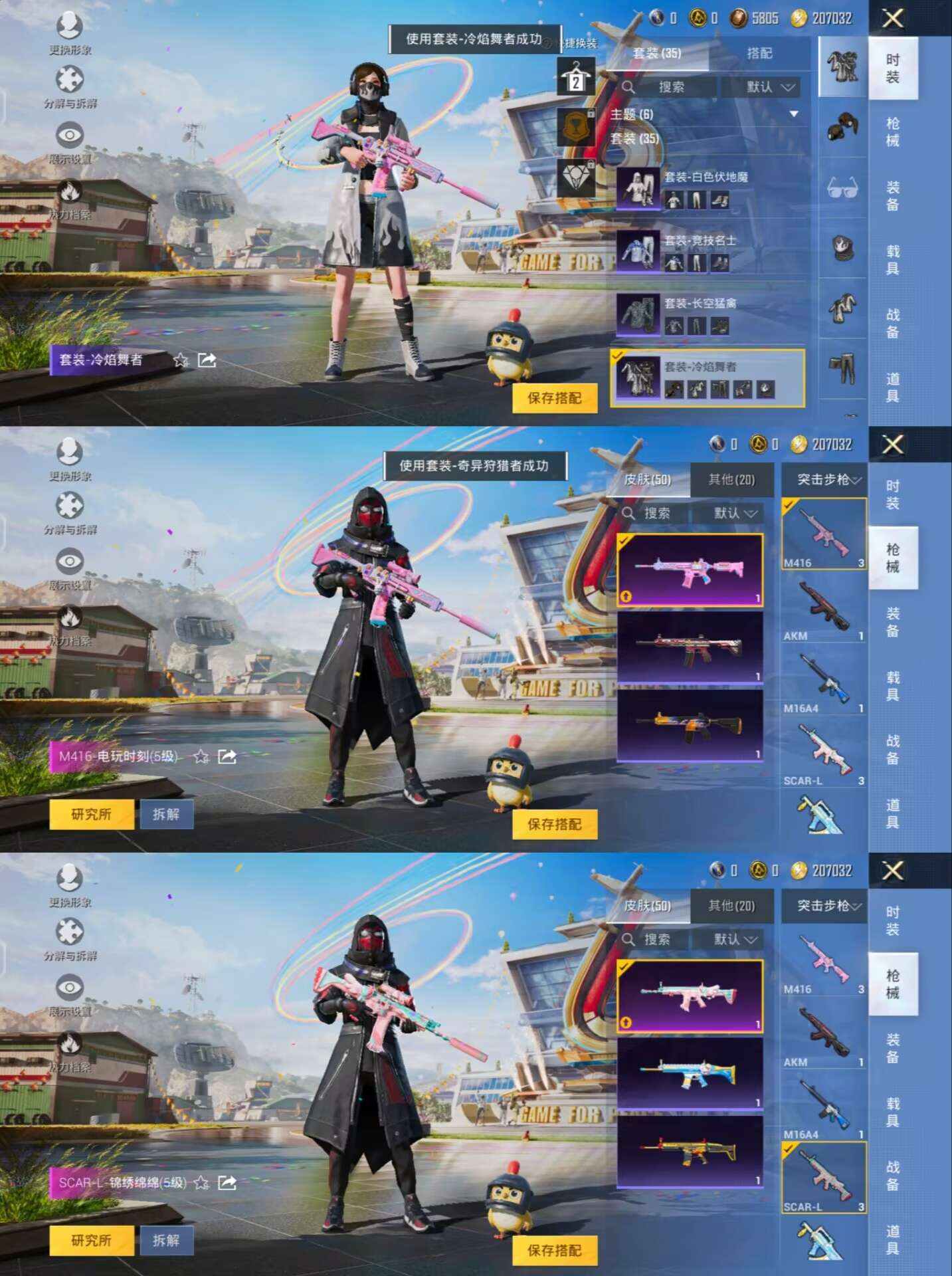 HPQM3274820和平精英账号详情图2 HPQM3274820和平精英账号详情图2