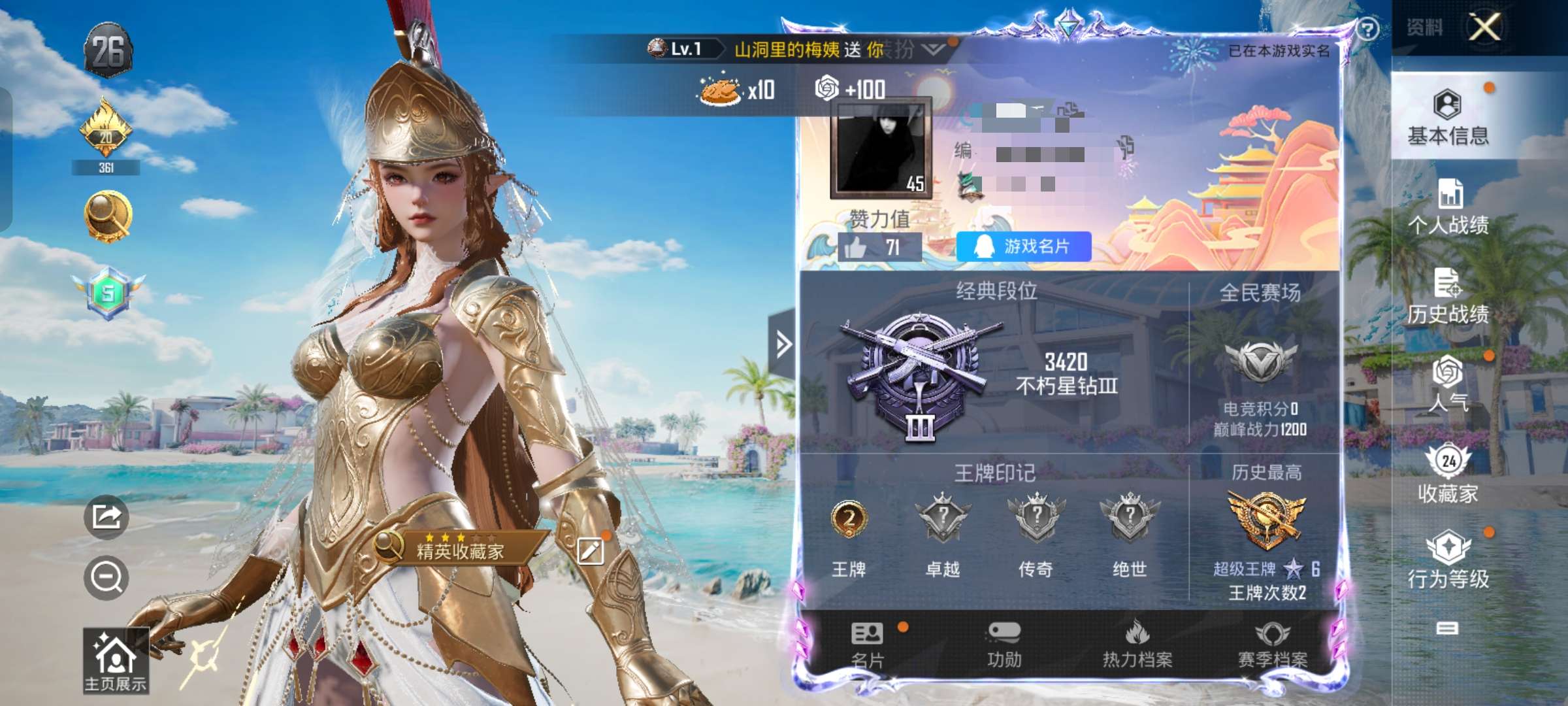 HPQM3274825和平精英账号详情图1 HPQM3274825和平精英账号详情图1