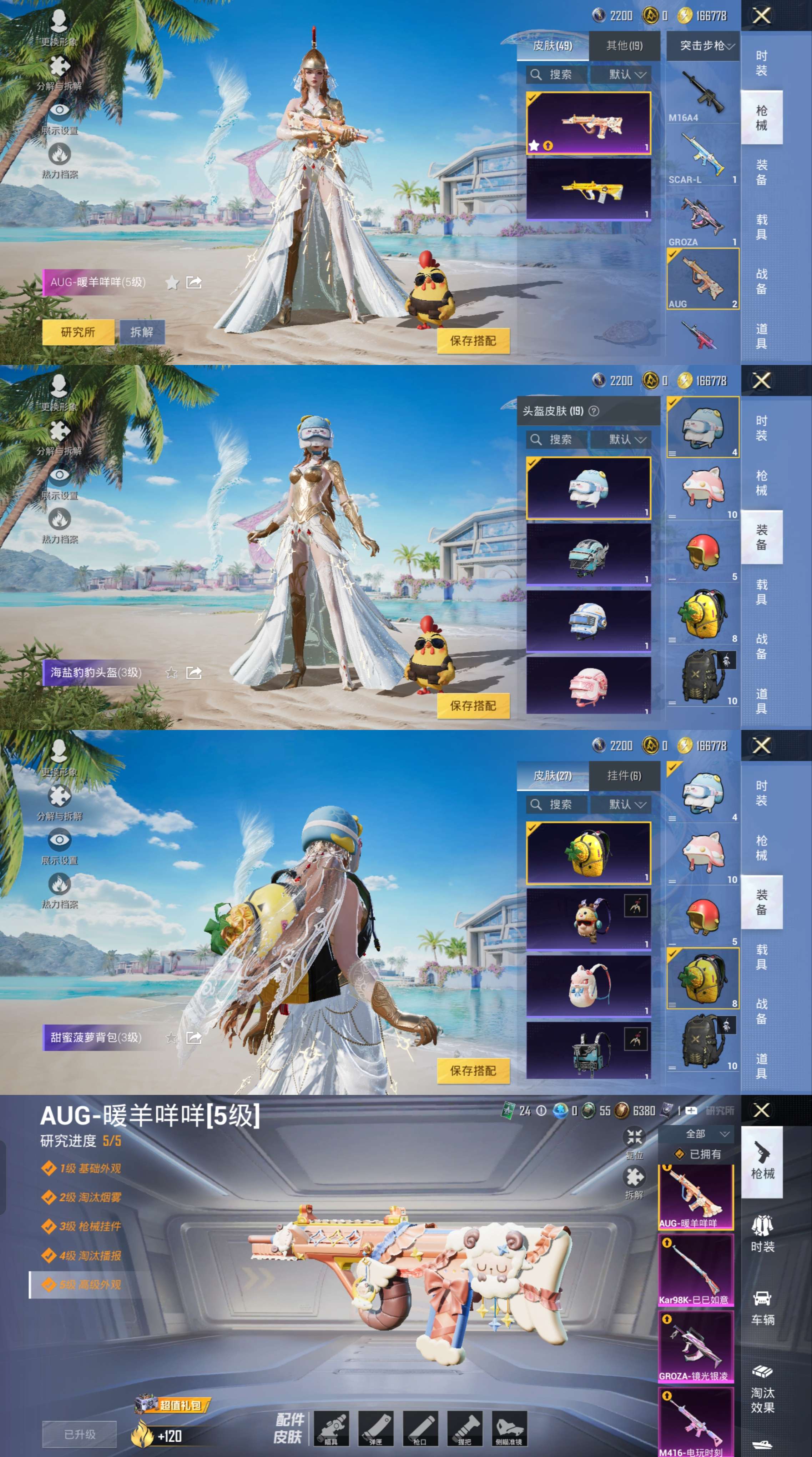 HPQM3274825和平精英账号详情图6 HPQM3274825和平精英账号详情图6
