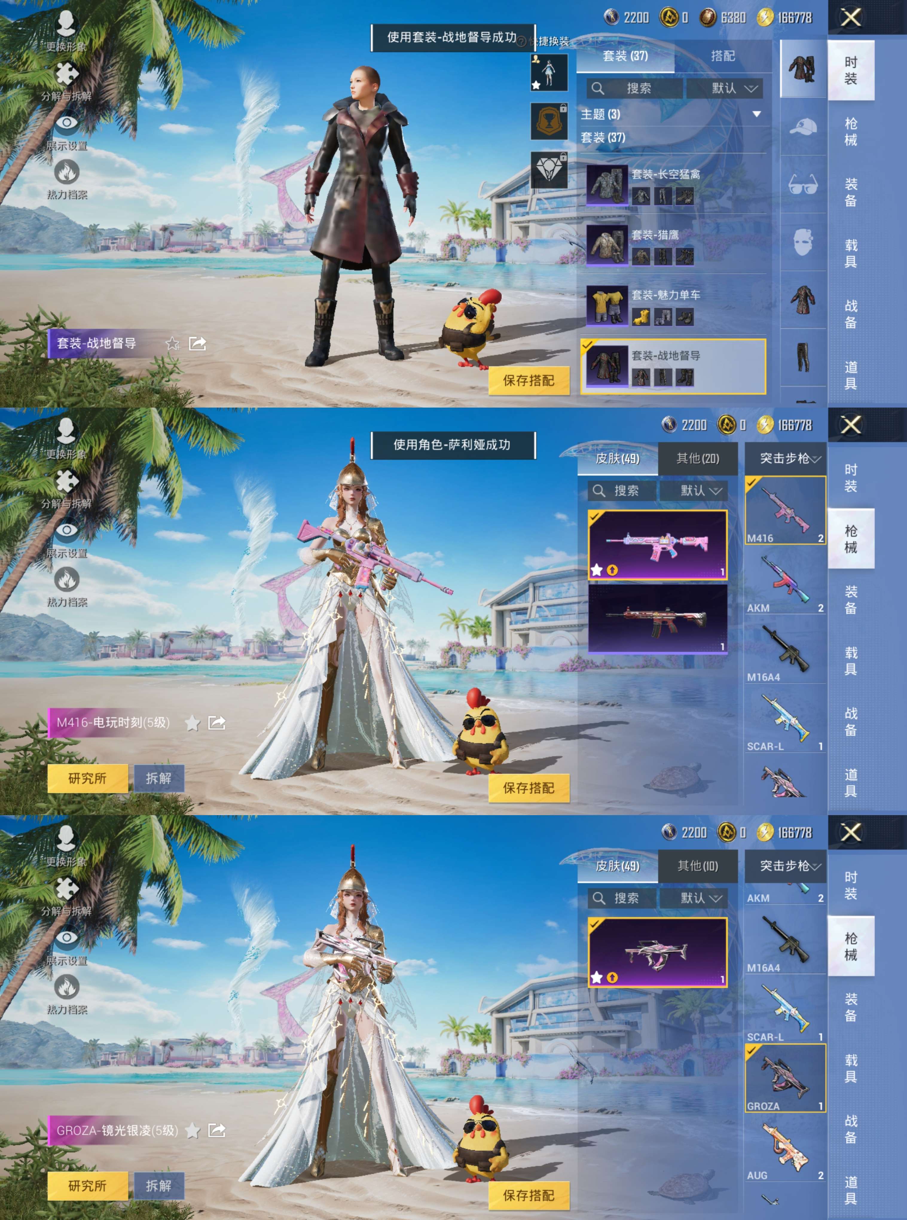 HPQM3274825和平精英账号详情图5 HPQM3274825和平精英账号详情图5
