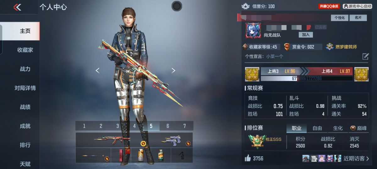枪战王者账号安卓QQ零 祝融夫人 零-新生 关小雨 王者之影 主者