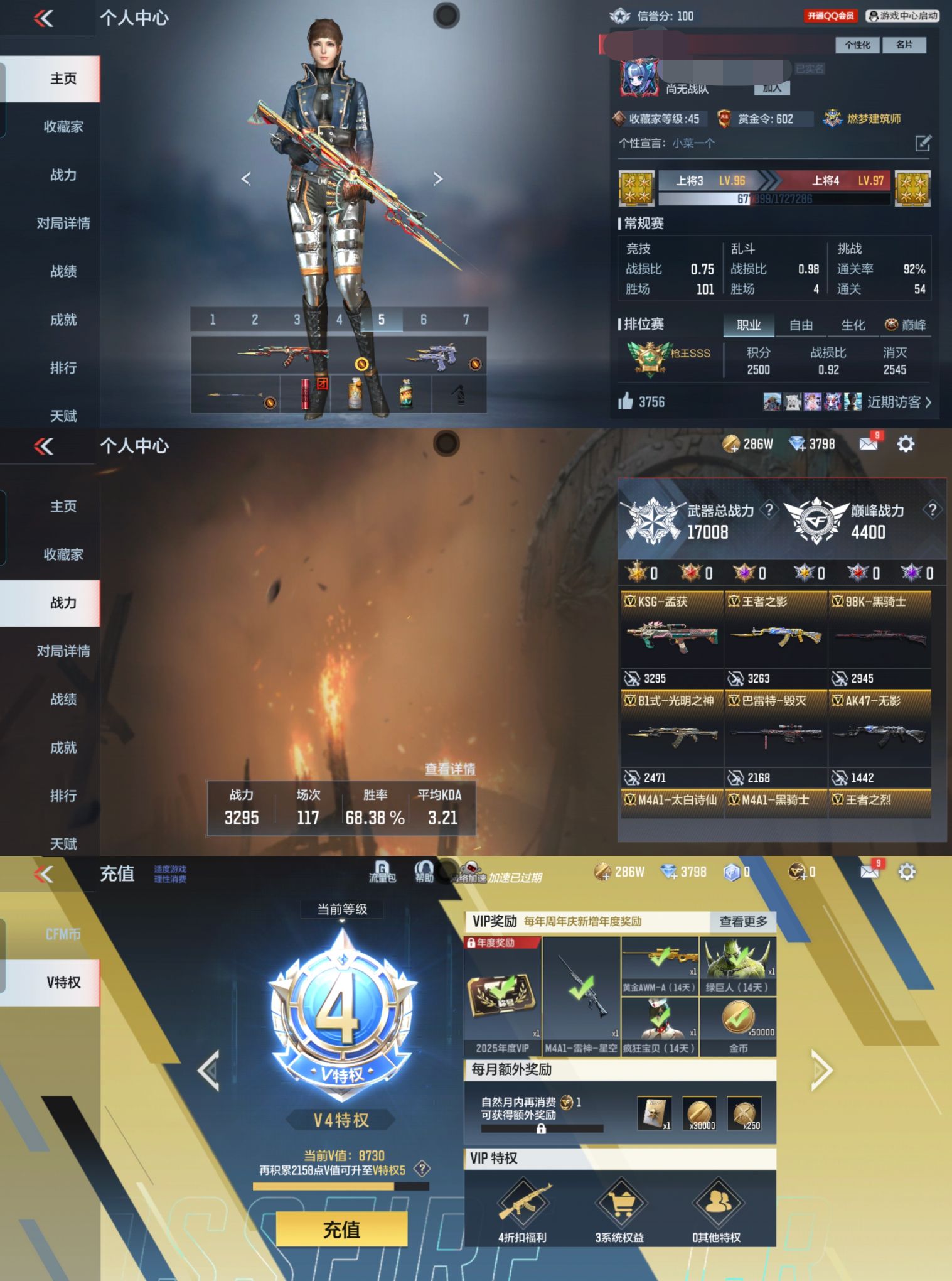 CFMQM337251枪战王者账号详情图3 CFMQM337251枪战王者账号详情图3