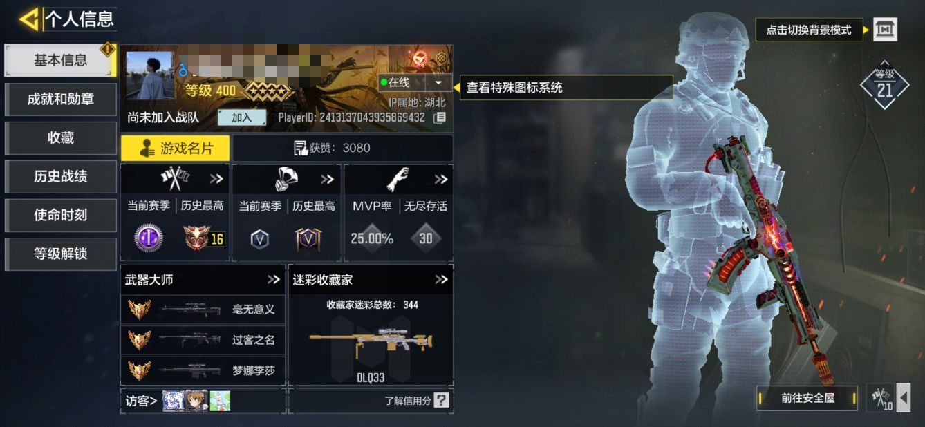 使命召唤手游账号安卓QQMHZ1699【2红1满10金 狼狙】安卓Q-等级400-史诗枪械473 【2神话】Grau5.56