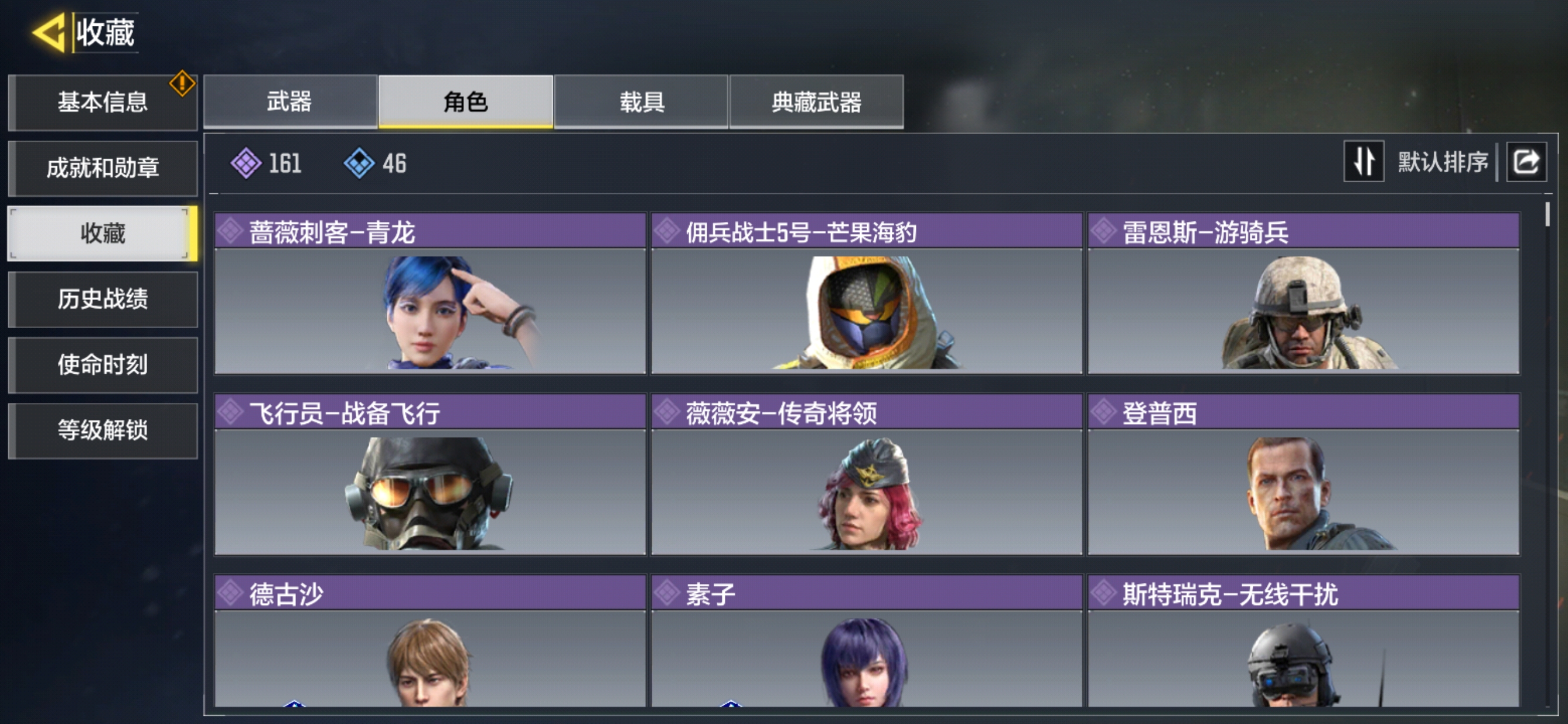 SMQM35599使命召唤手游账号详情图7 SMQM35599使命召唤手游账号详情图7
