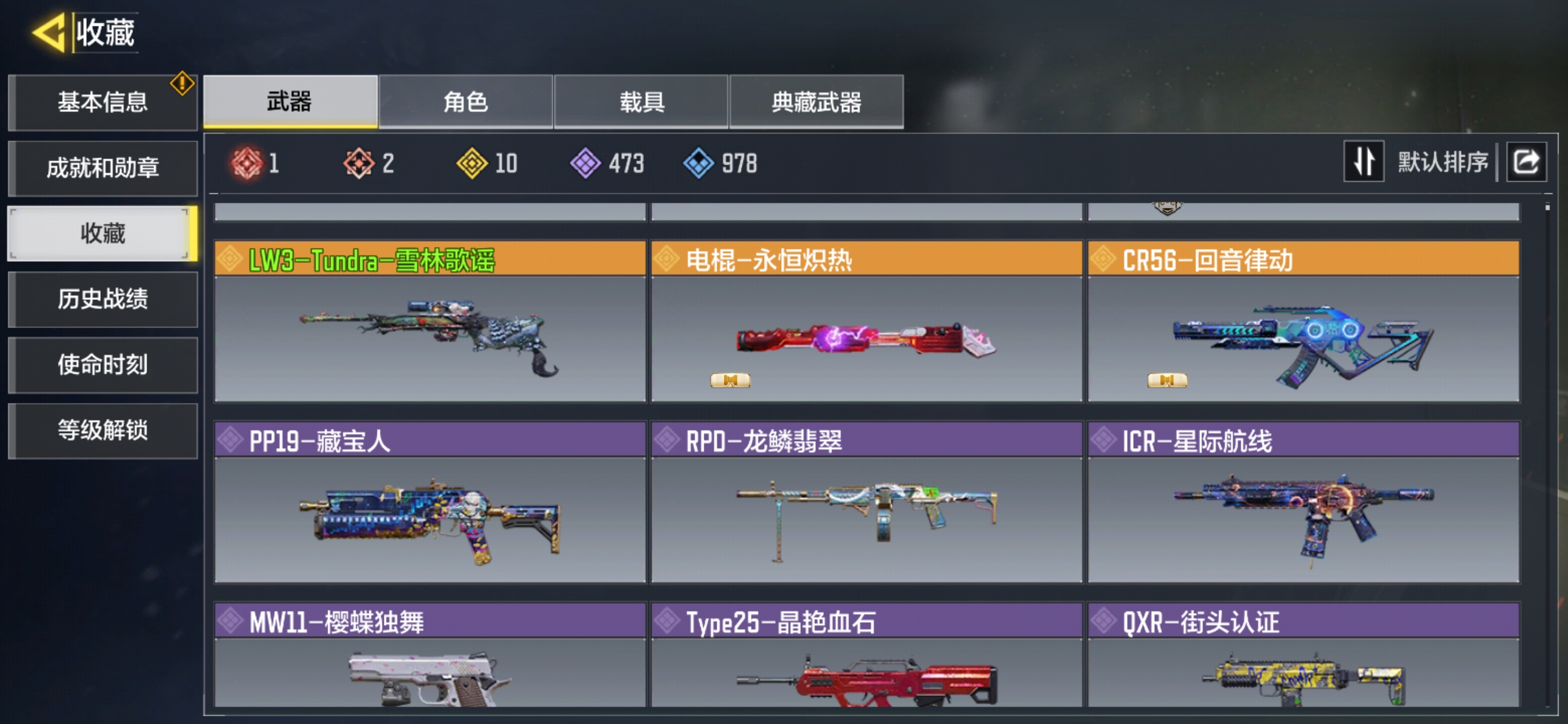 SMQM35599使命召唤手游账号详情图4 SMQM35599使命召唤手游账号详情图4