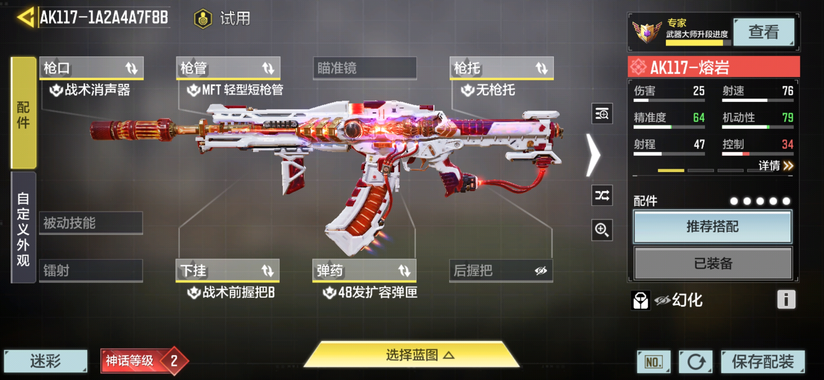 SMQM35599使命召唤手游账号详情图5 SMQM35599使命召唤手游账号详情图5