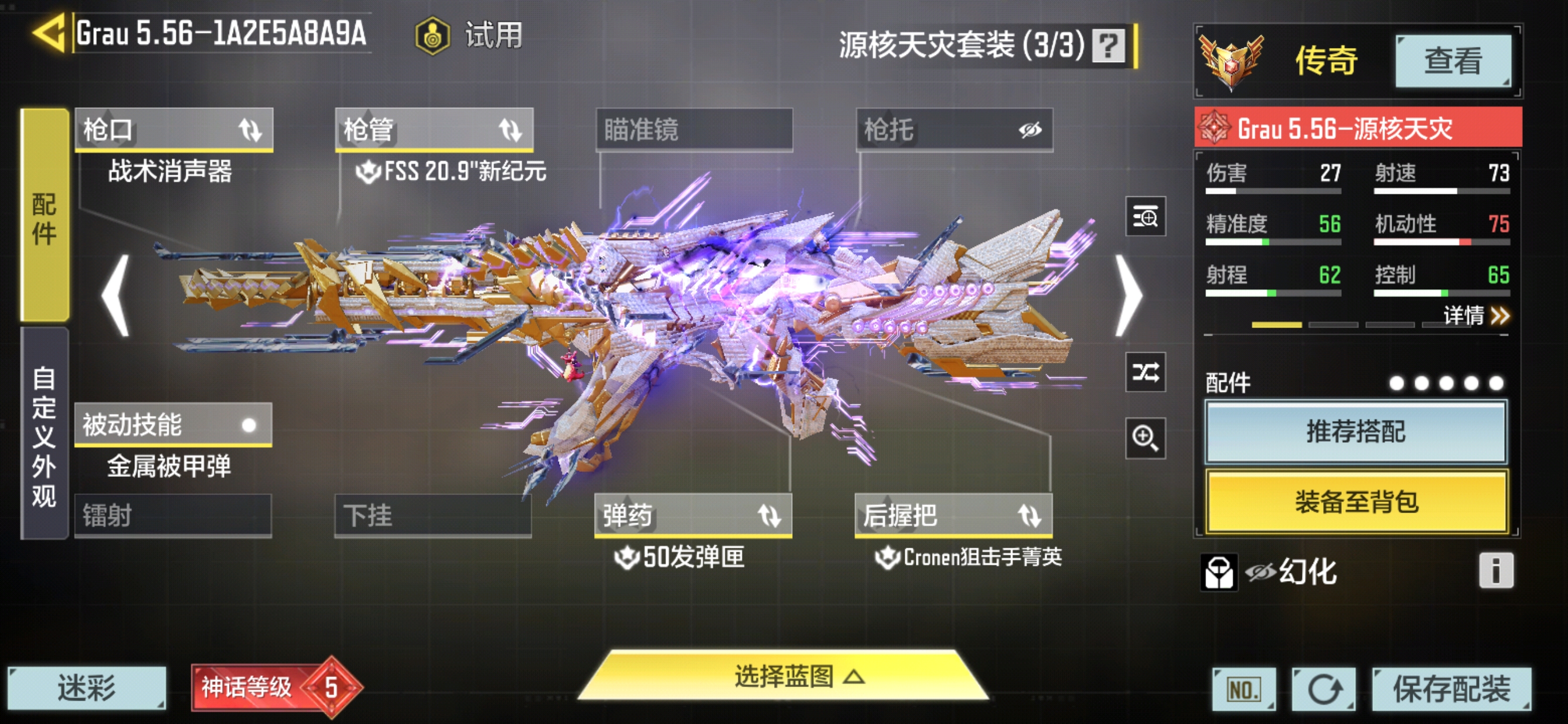 SMQM35599使命召唤手游账号详情图6 SMQM35599使命召唤手游账号详情图6