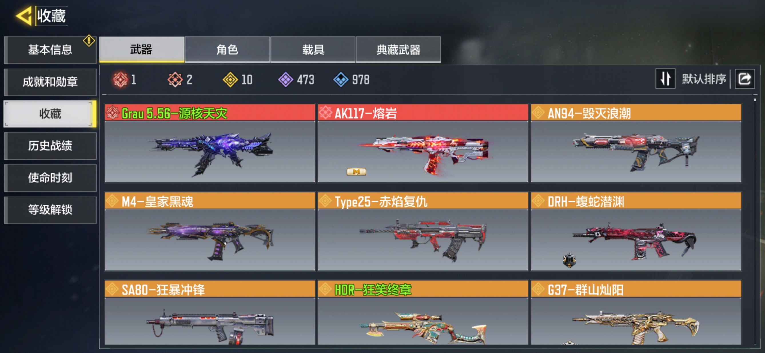 SMQM35599使命召唤手游账号详情图3 SMQM35599使命召唤手游账号详情图3