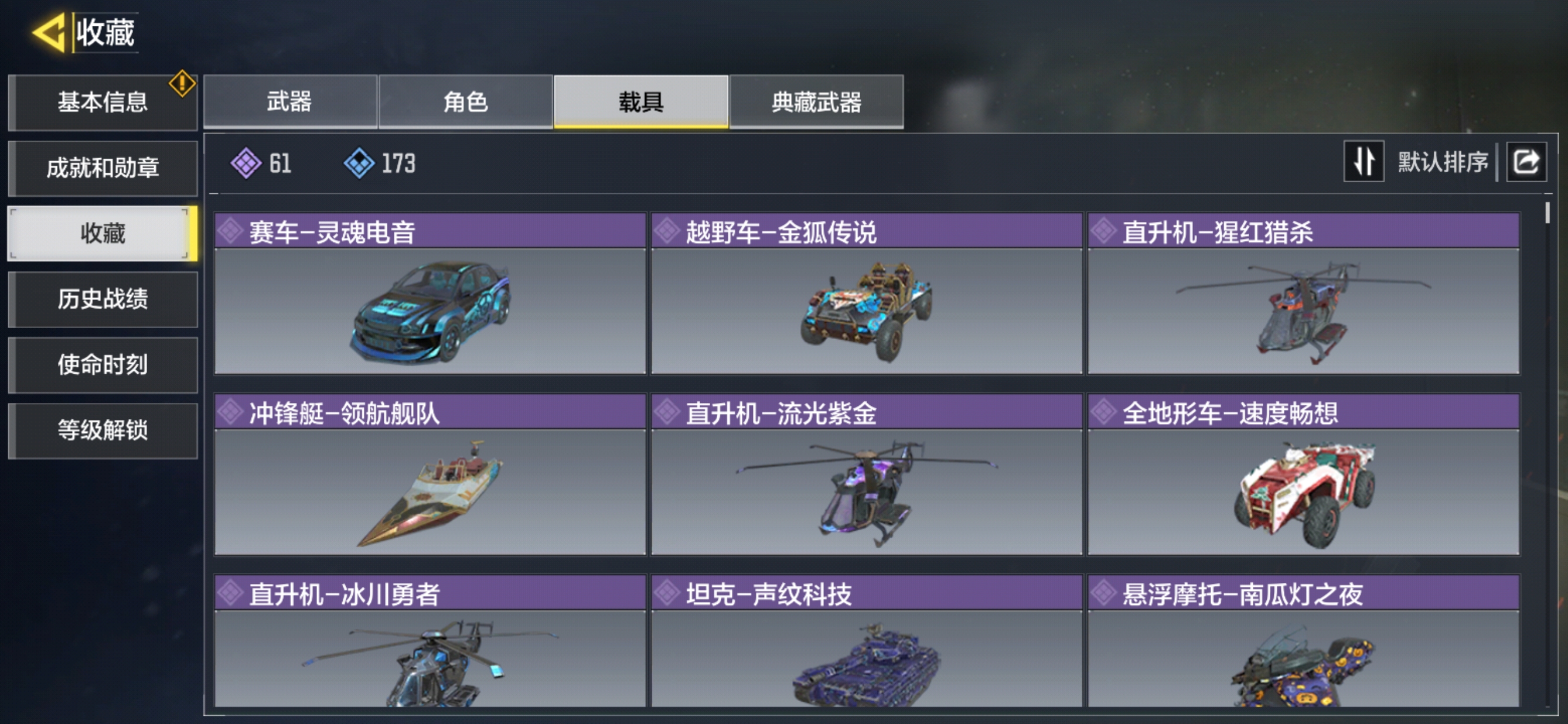 SMQM35599使命召唤手游账号详情图8 SMQM35599使命召唤手游账号详情图8