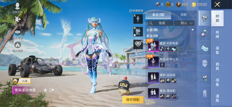 HPQM3274836和平精英账号详情图3 HPQM3274836和平精英账号详情图3