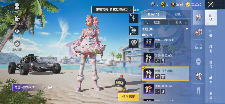 HPQM3274836和平精英账号详情图10 HPQM3274836和平精英账号详情图10