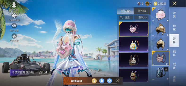 HPQM3274836和平精英账号详情图2 HPQM3274836和平精英账号详情图2