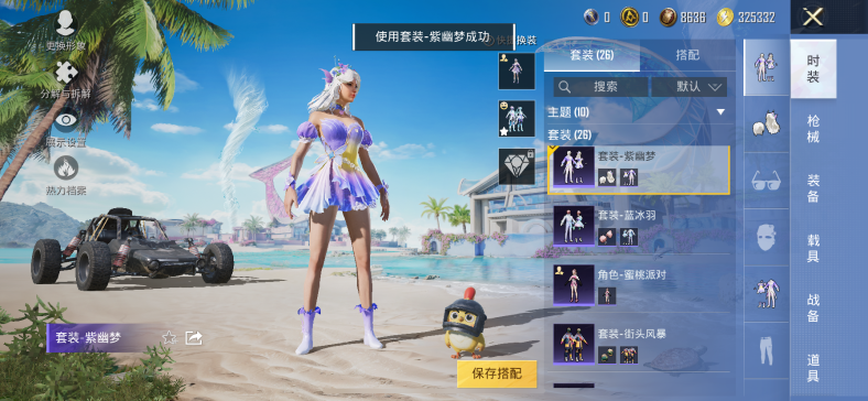 HPQM3274836和平精英账号详情图11 HPQM3274836和平精英账号详情图11