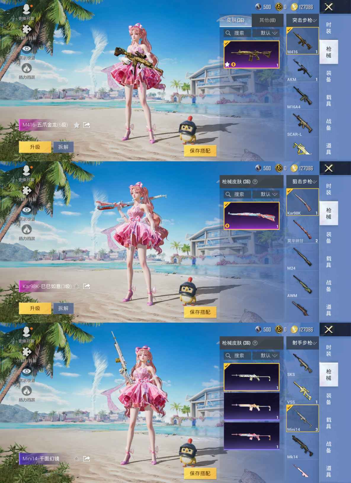 HPQM3275086和平精英账号详情图5 HPQM3275086和平精英账号详情图5