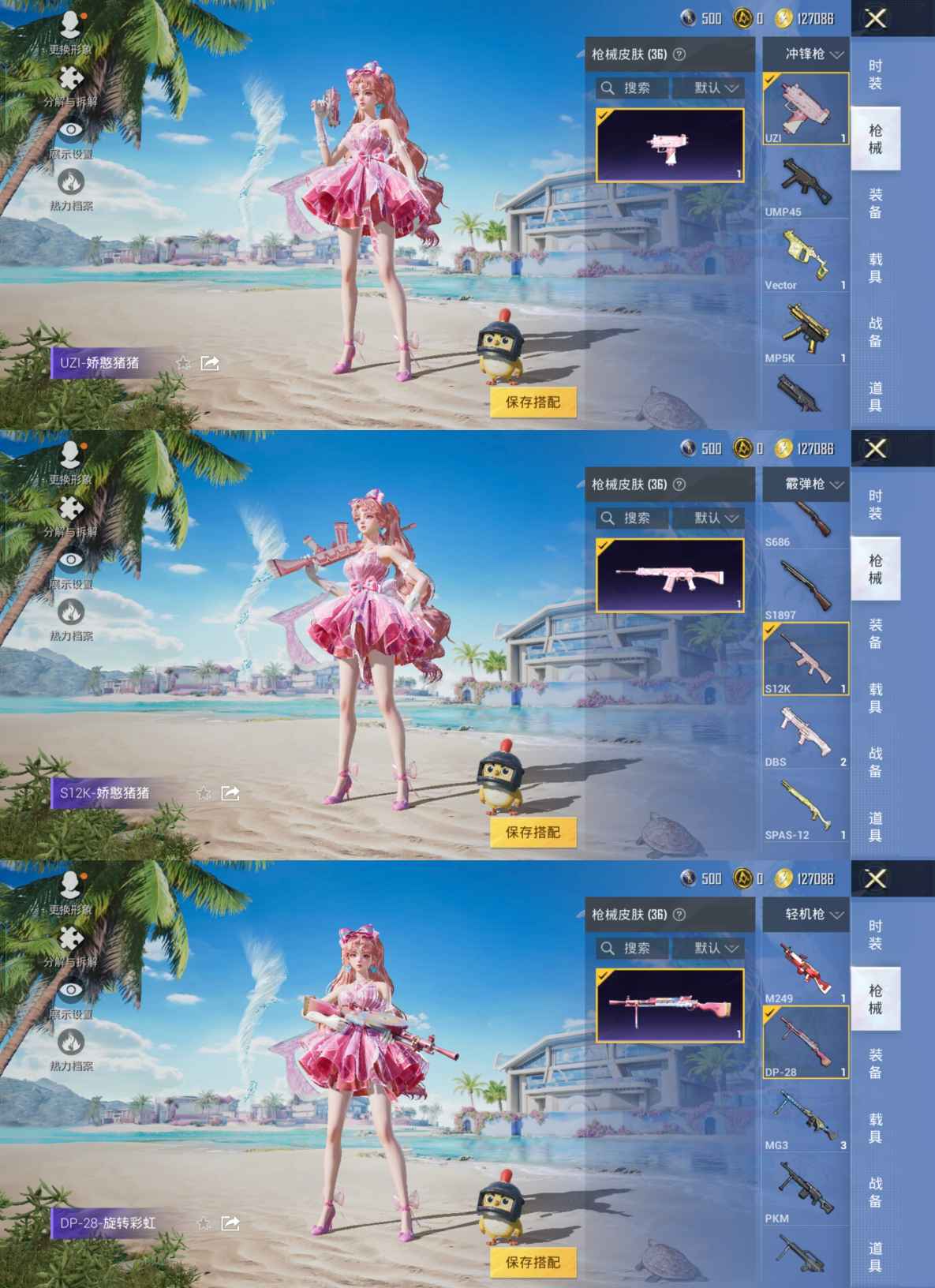 HPQM3275086和平精英账号详情图4 HPQM3275086和平精英账号详情图4