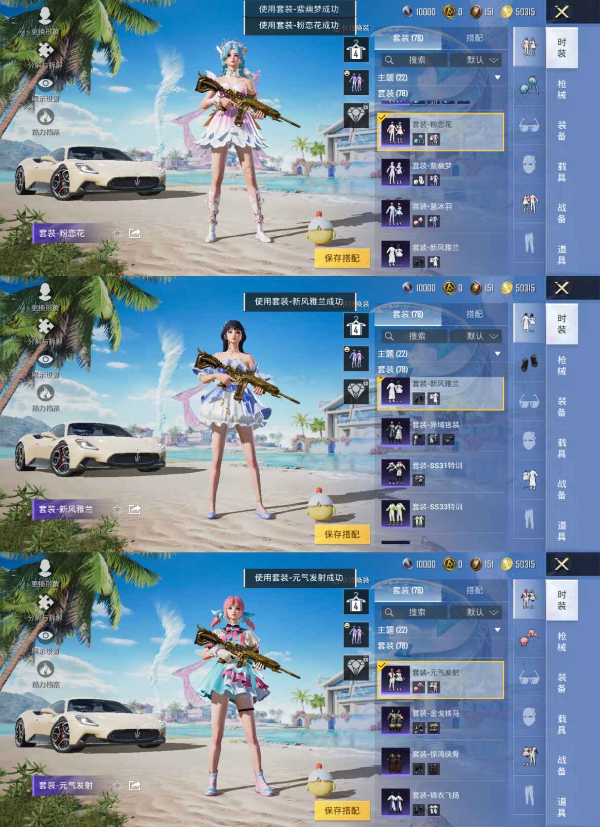 HPQM3275075和平精英账号详情图6