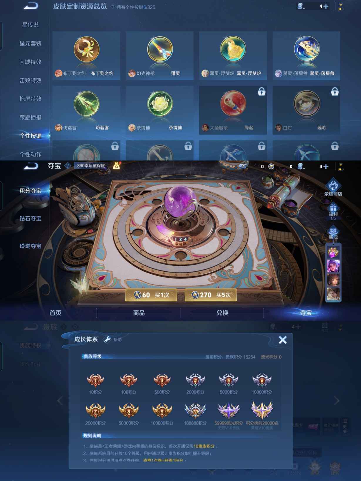 WZQM3182254王者荣耀账号详情图7
