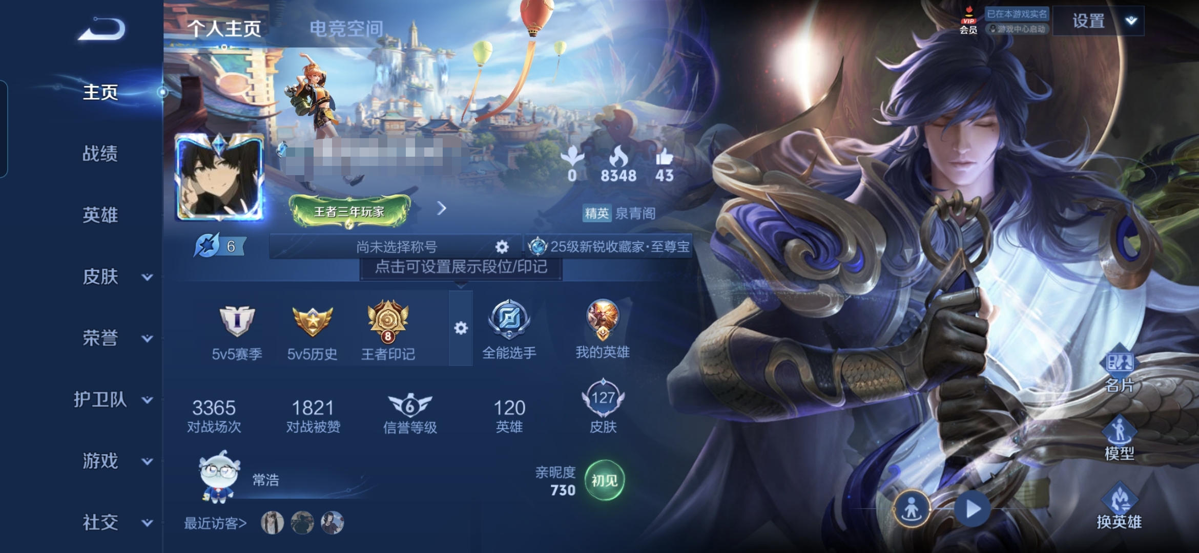 王者荣耀账号安卓QQMWZ101285【7传说V7】安卓Q-127皮肤-120英雄 
【传说皮肤】 鸣野蒿 齐天大圣 诗