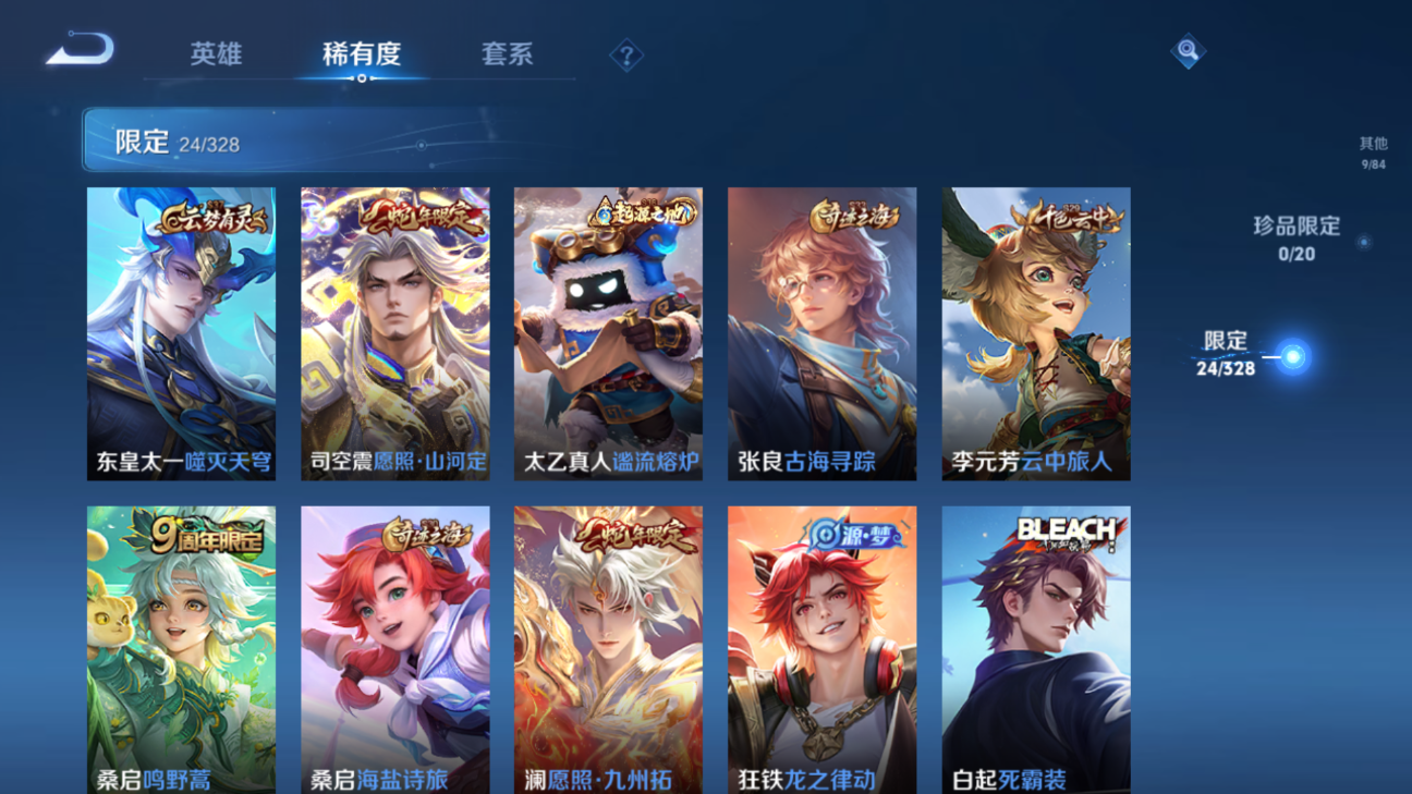 WZQM3210840王者荣耀账号详情图7 WZQM3210840王者荣耀账号详情图7