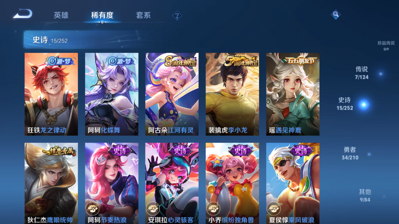 WZQM3210840王者荣耀账号详情图5 WZQM3210840王者荣耀账号详情图5