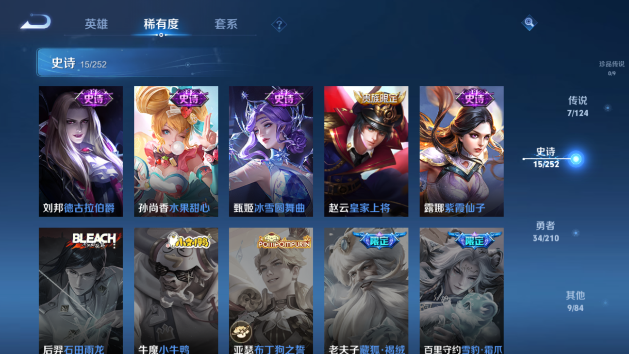 WZQM3210840王者荣耀账号详情图8 WZQM3210840王者荣耀账号详情图8
