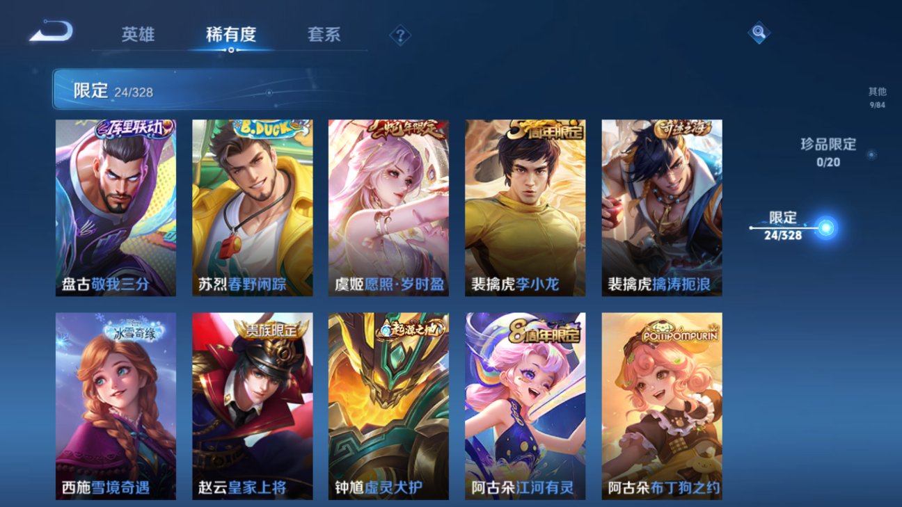 WZQM3210840王者荣耀账号详情图6 WZQM3210840王者荣耀账号详情图6