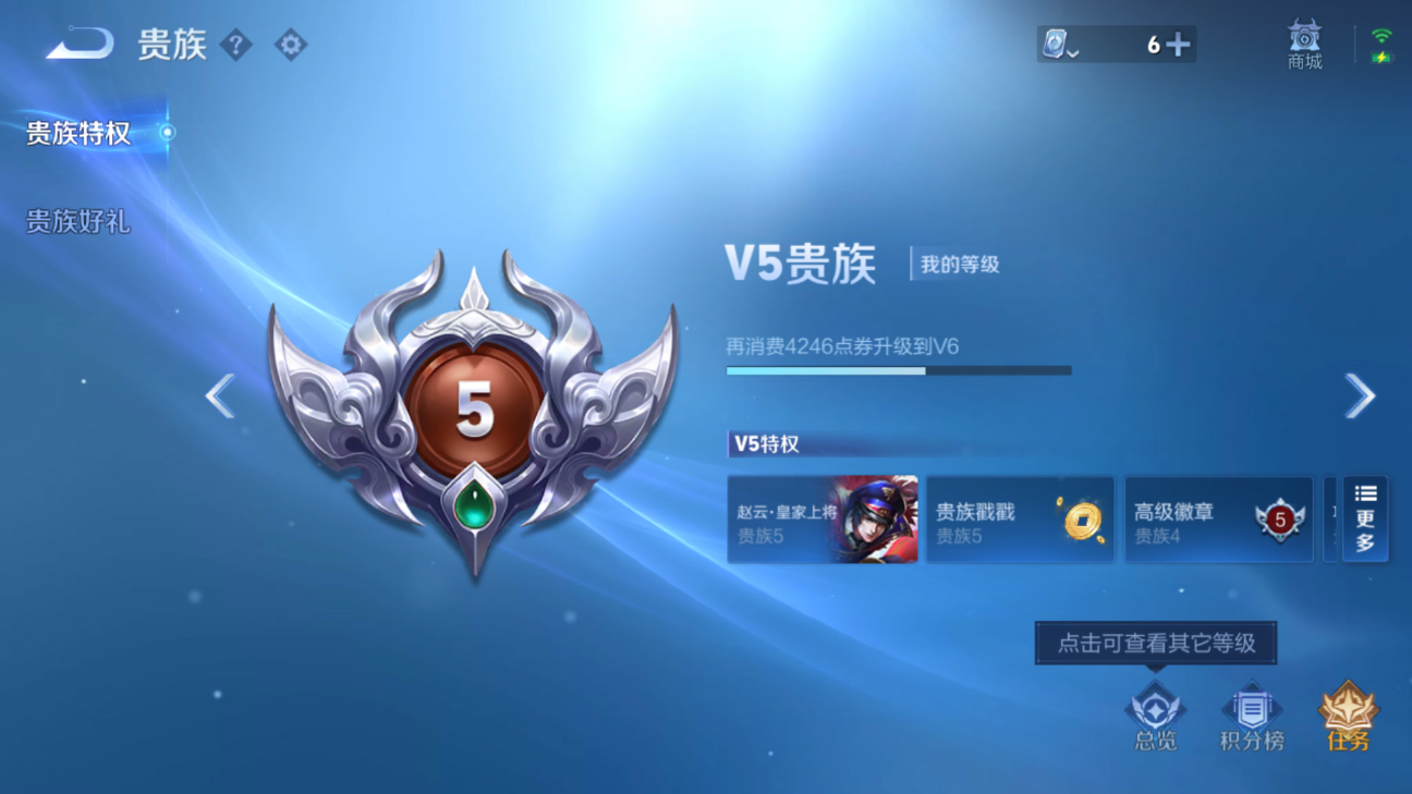 WZQM3210840王者荣耀账号详情图11 WZQM3210840王者荣耀账号详情图11