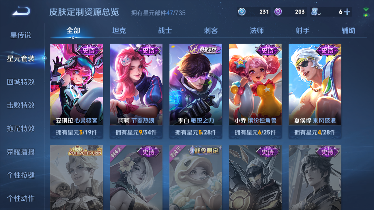 WZQM3210840王者荣耀账号详情图9 WZQM3210840王者荣耀账号详情图9