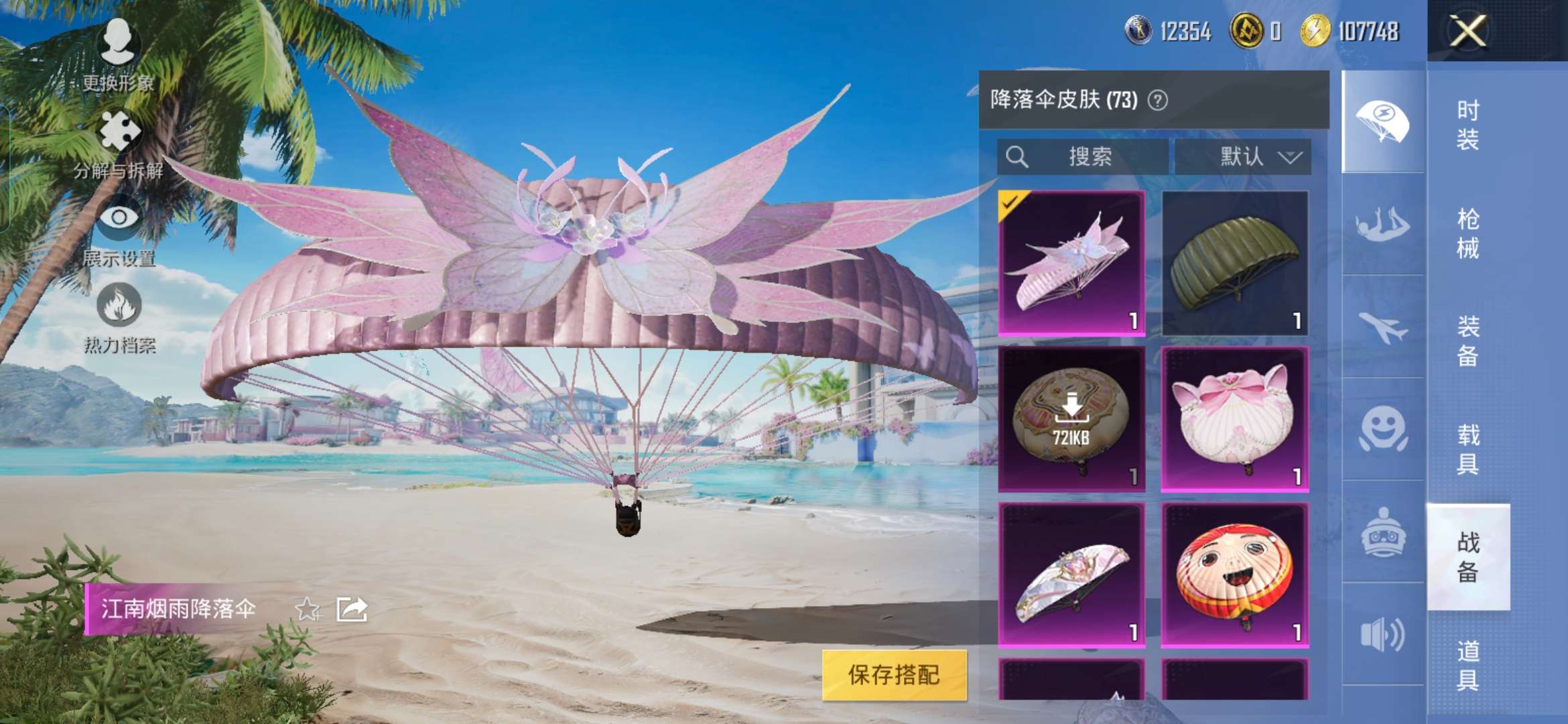 HPQM3275063和平精英账号详情图9 HPQM3275063和平精英账号详情图9