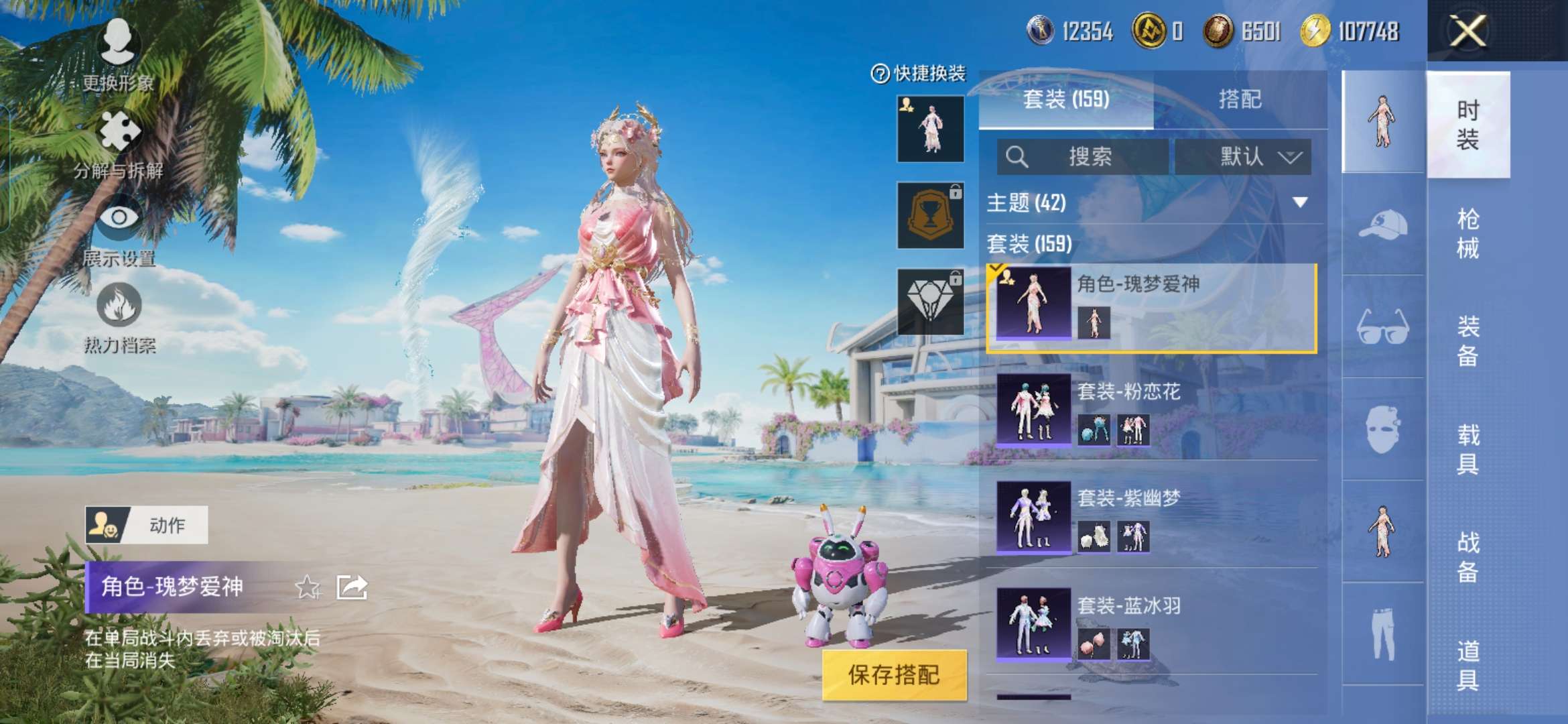 HPQM3275063和平精英账号详情图4 HPQM3275063和平精英账号详情图4