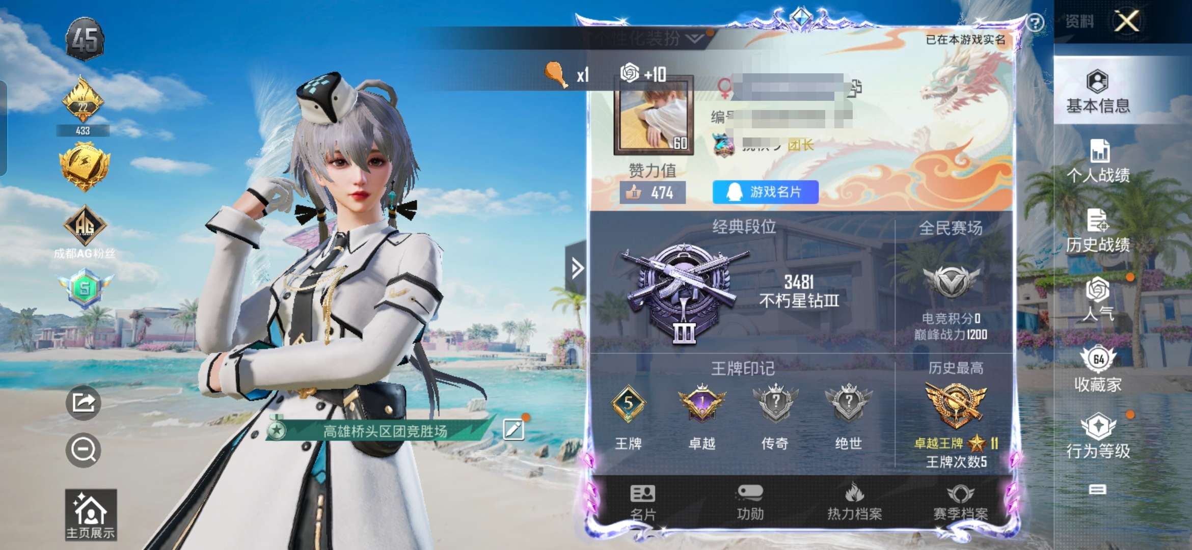 HPQM3275063和平精英账号详情图1 HPQM3275063和平精英账号详情图1