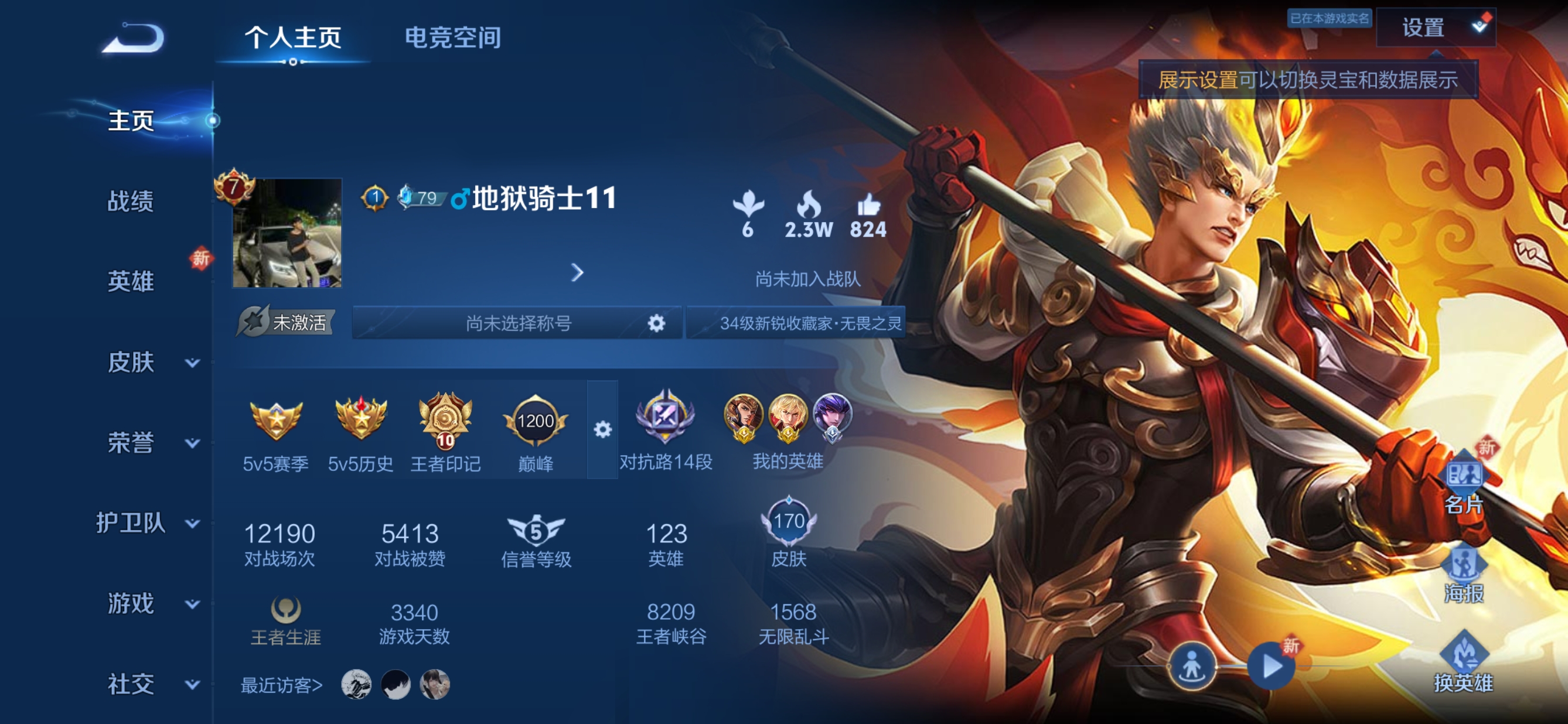 王者荣耀账号安卓QQMWZ101286【1典藏5传说2金标V7 金标李信 金标杨戬】安卓Q-170皮肤-123英雄 
【