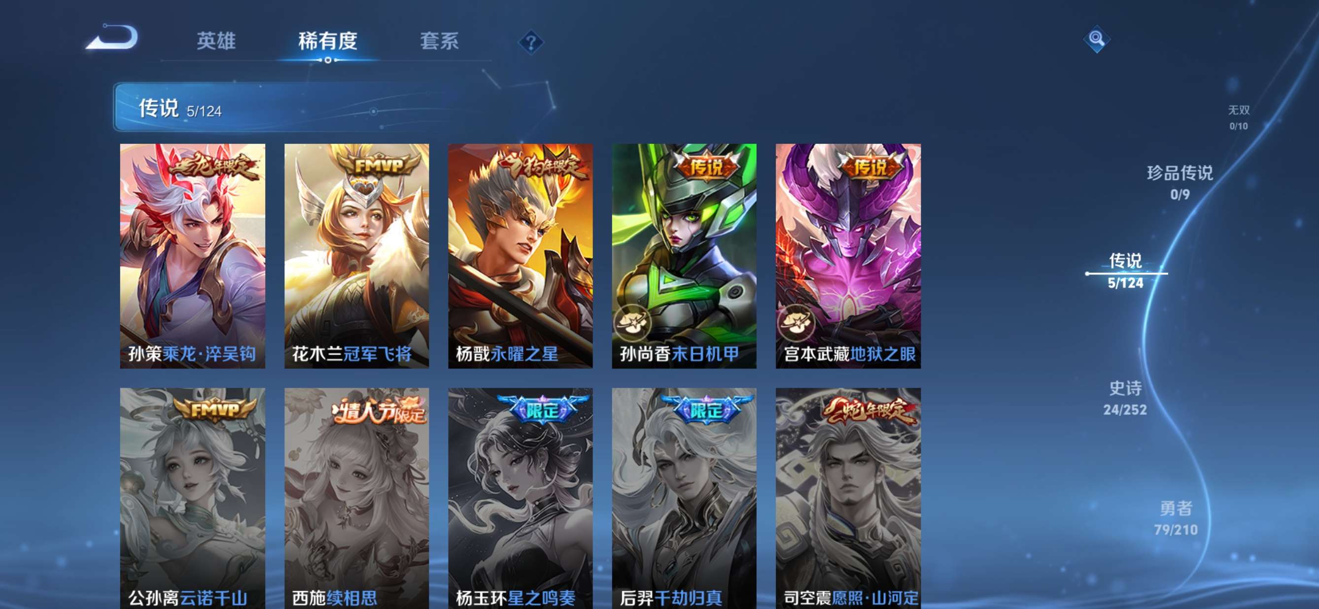 WZQM3182357王者荣耀账号详情图5 WZQM3182357王者荣耀账号详情图5