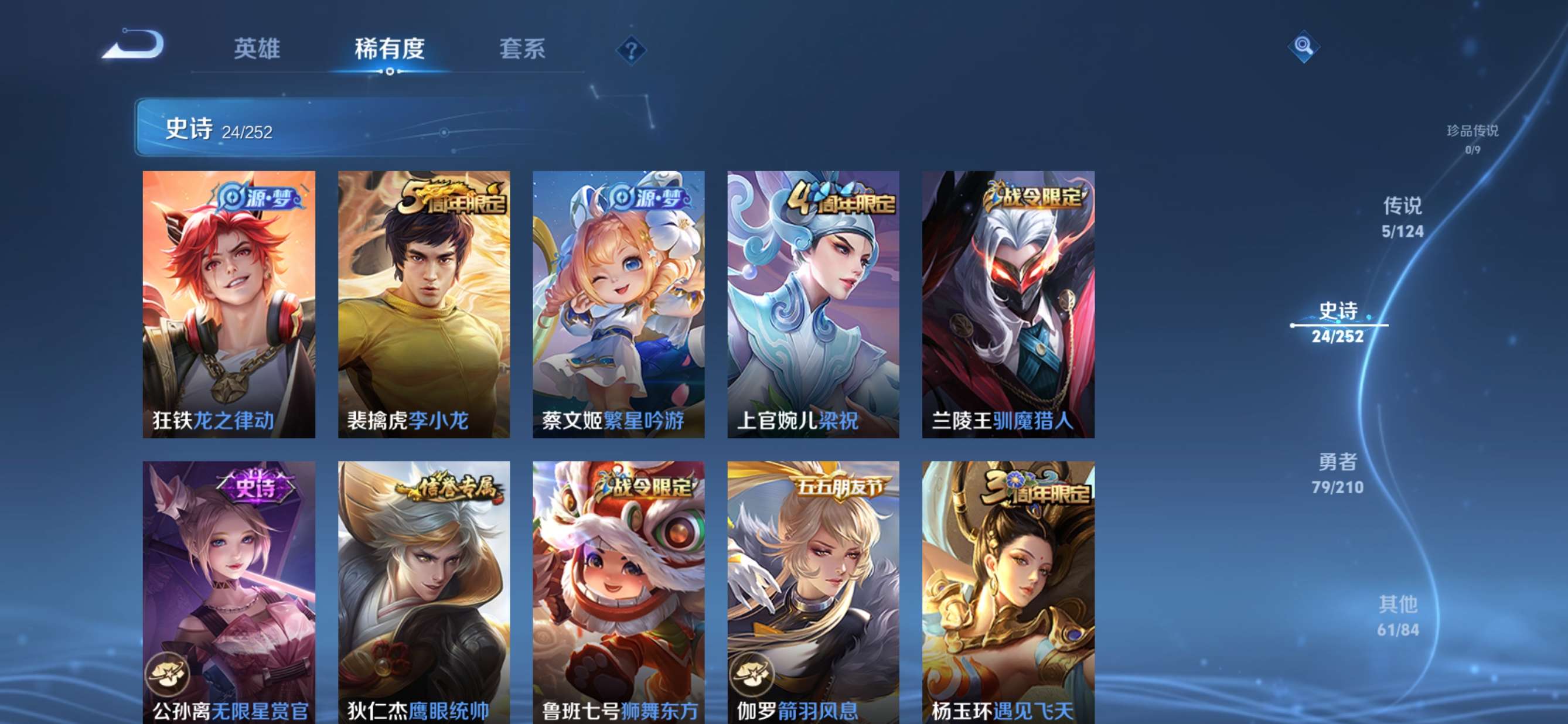 WZQM3182357王者荣耀账号详情图6 WZQM3182357王者荣耀账号详情图6