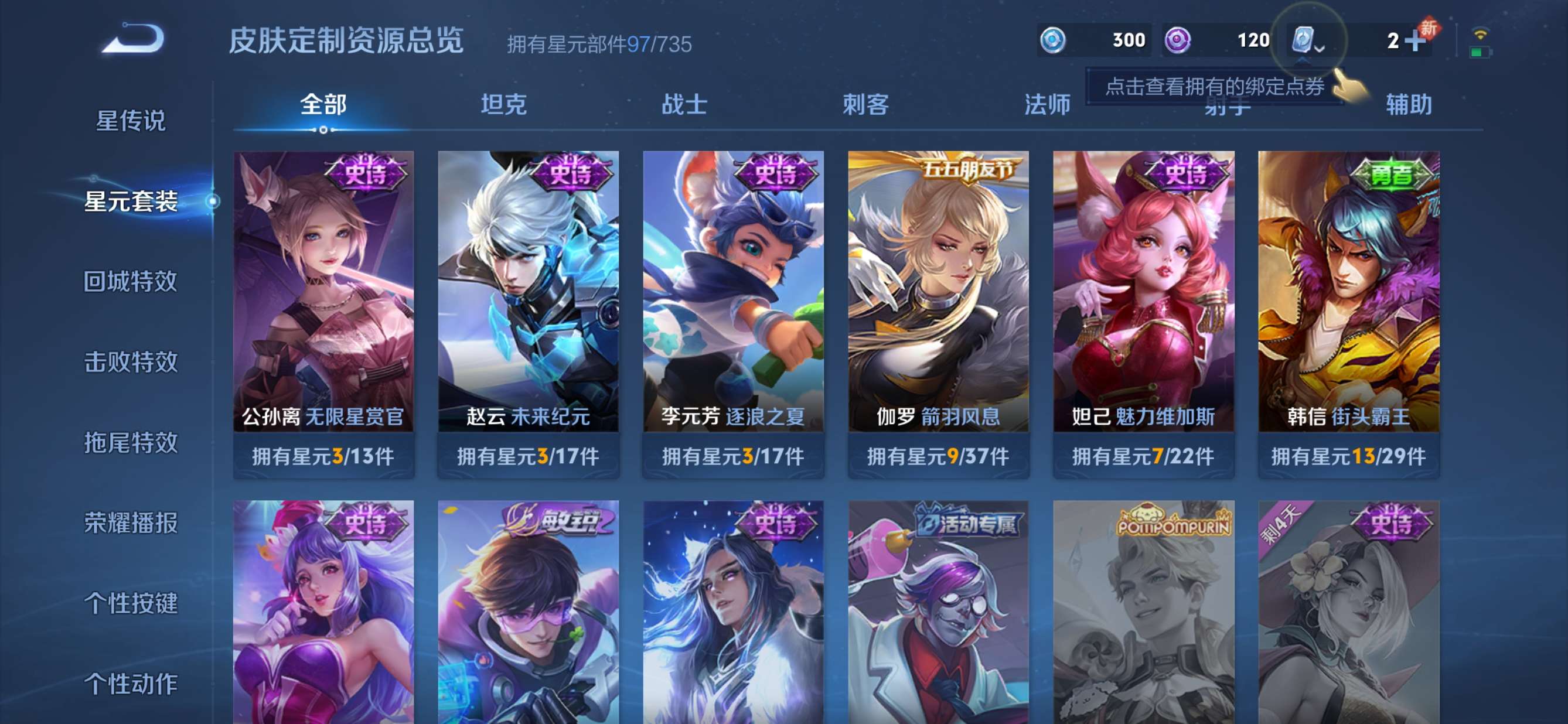 WZQM3182357王者荣耀账号详情图11 WZQM3182357王者荣耀账号详情图11
