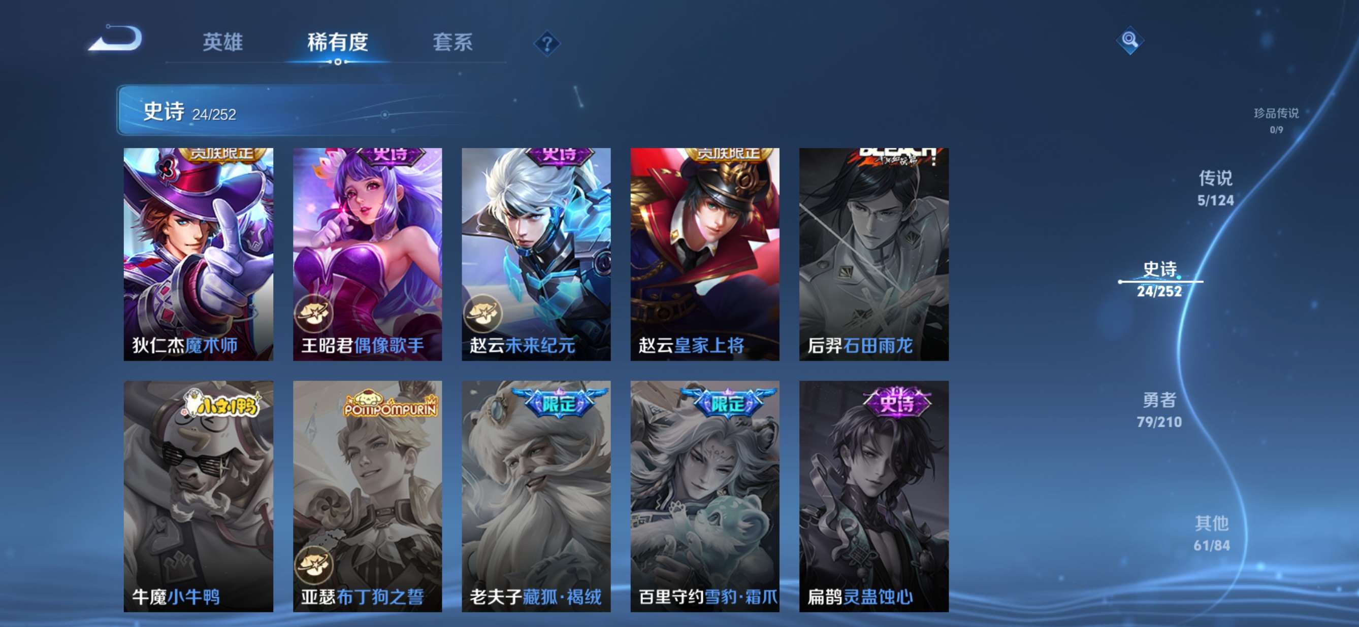 WZQM3182357王者荣耀账号详情图7 WZQM3182357王者荣耀账号详情图7
