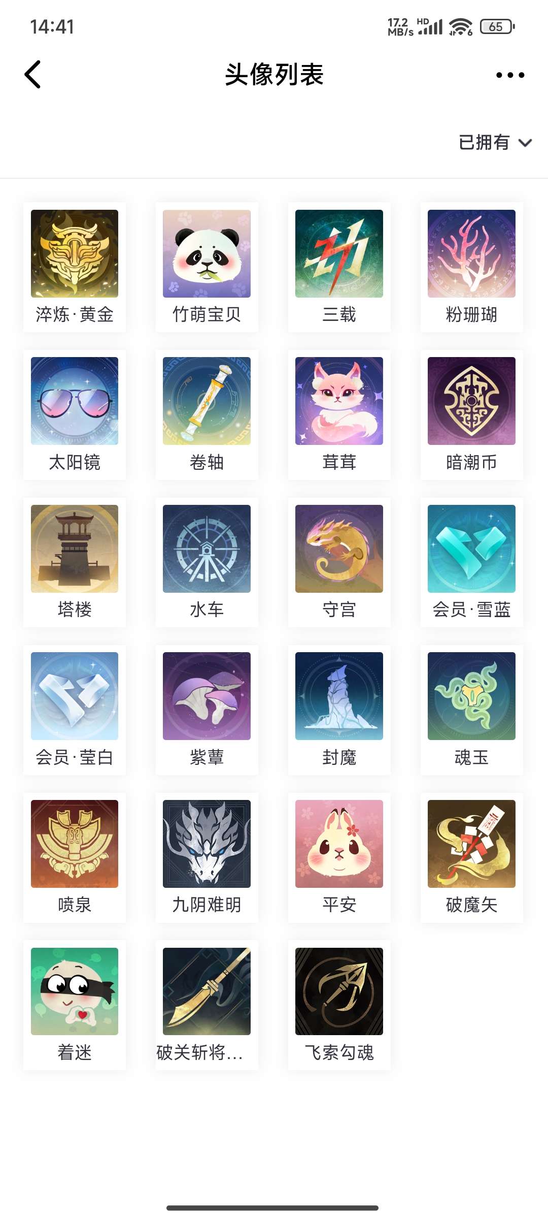 YJQM30341永劫无间账号详情图5 YJQM30341永劫无间账号详情图5