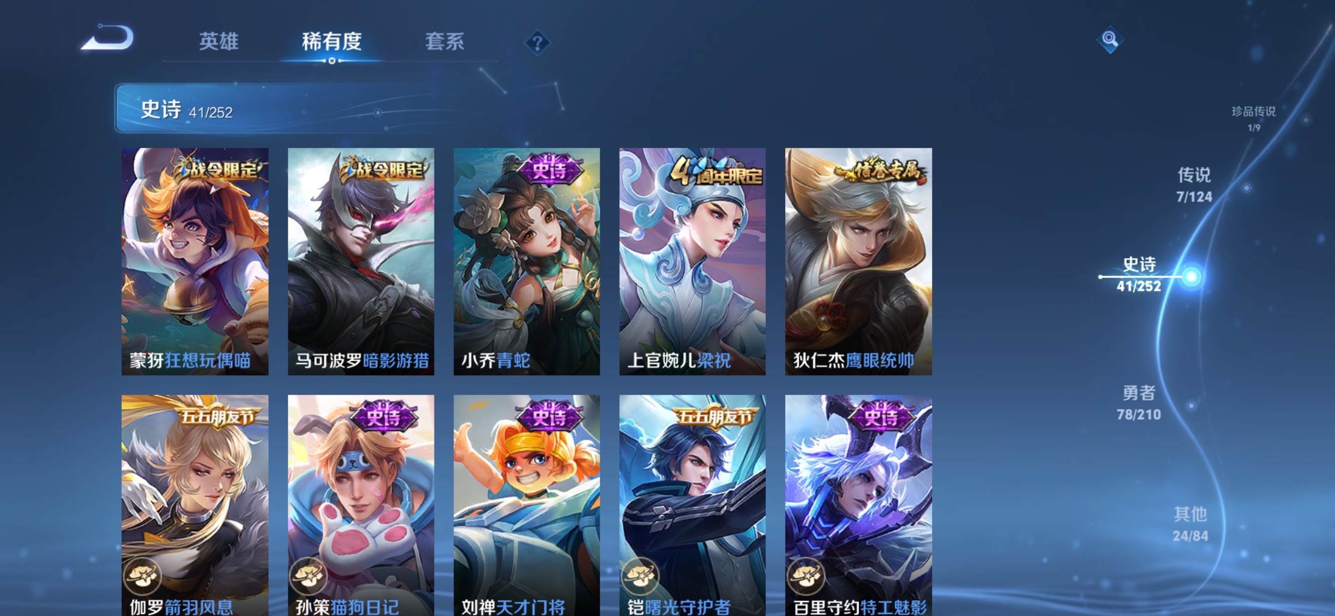 WZQM3182614王者荣耀账号详情图11 WZQM3182614王者荣耀账号详情图11