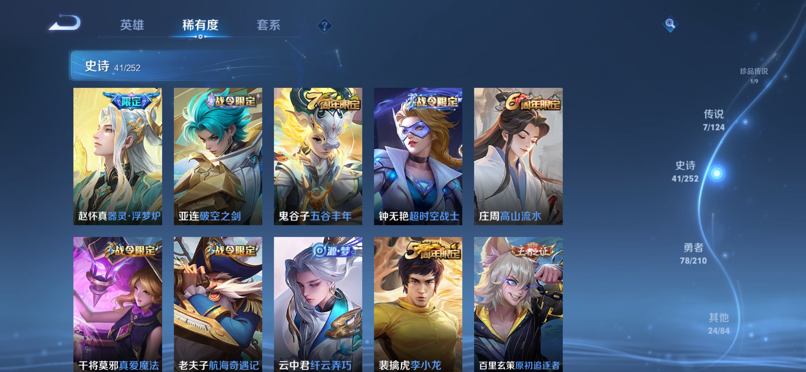 WZQM3182614王者荣耀账号详情图7 WZQM3182614王者荣耀账号详情图7
