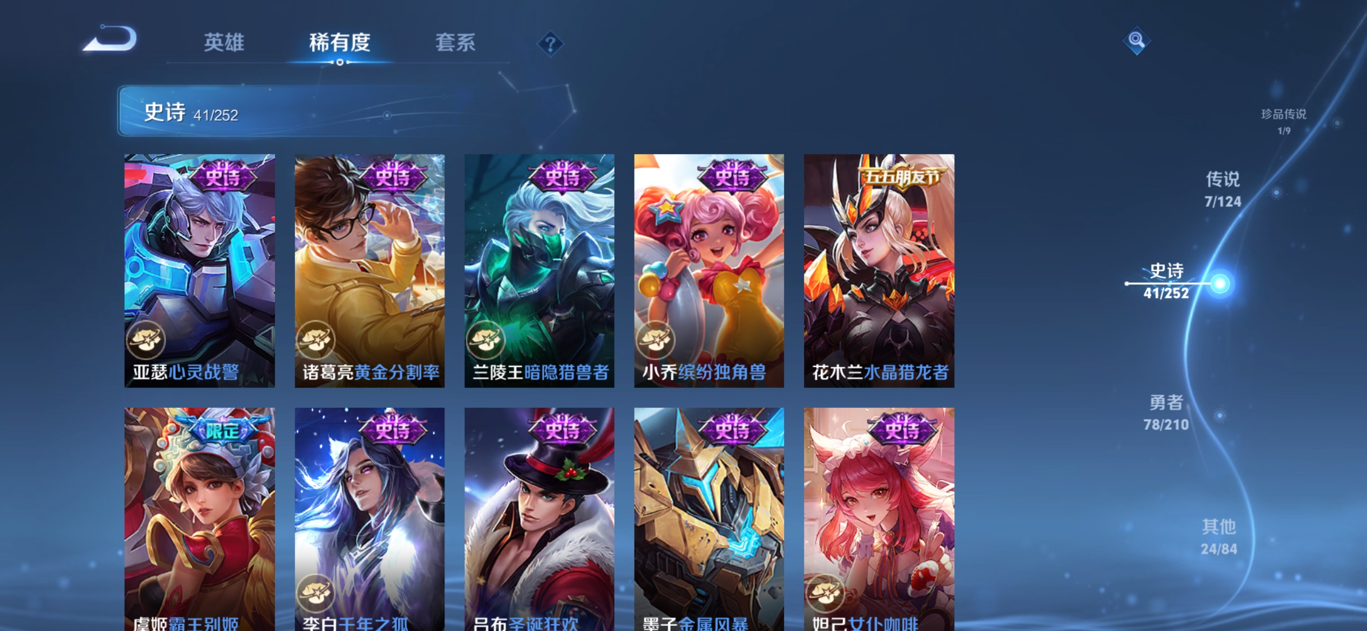 WZQM3182614王者荣耀账号详情图8 WZQM3182614王者荣耀账号详情图8