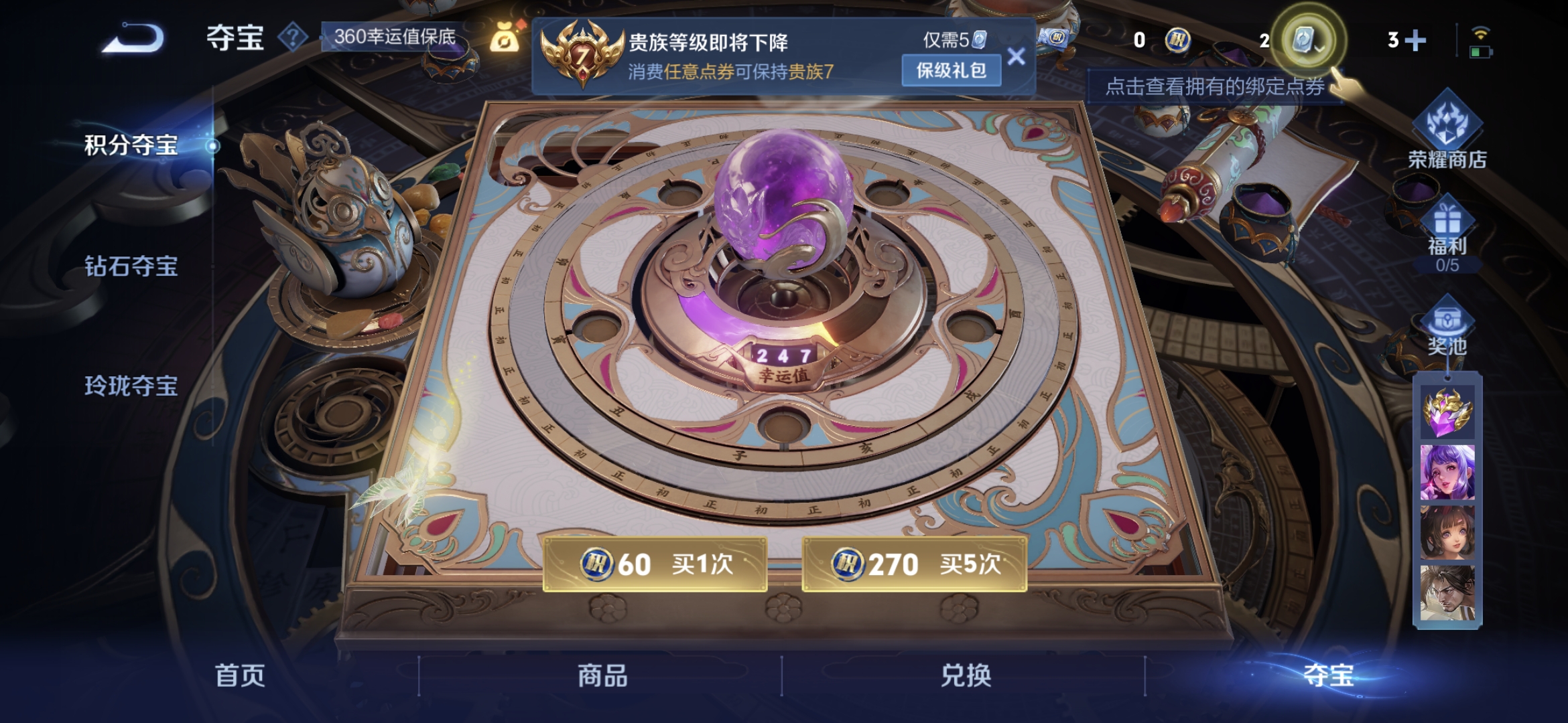 WZCMW3257470王者荣耀账号详情图3
