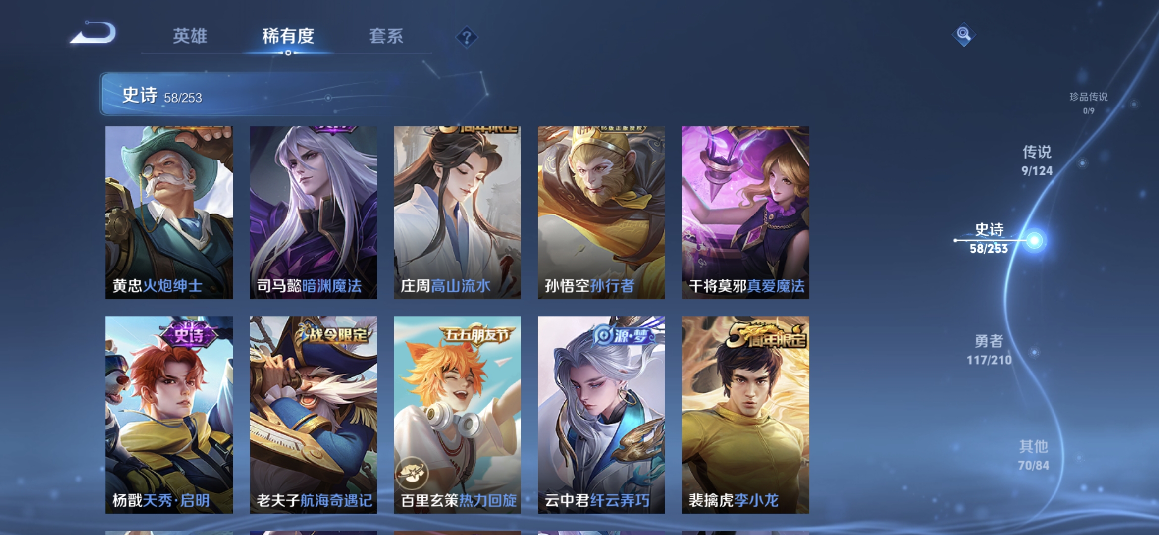 WZCMW3257470王者荣耀账号详情图9