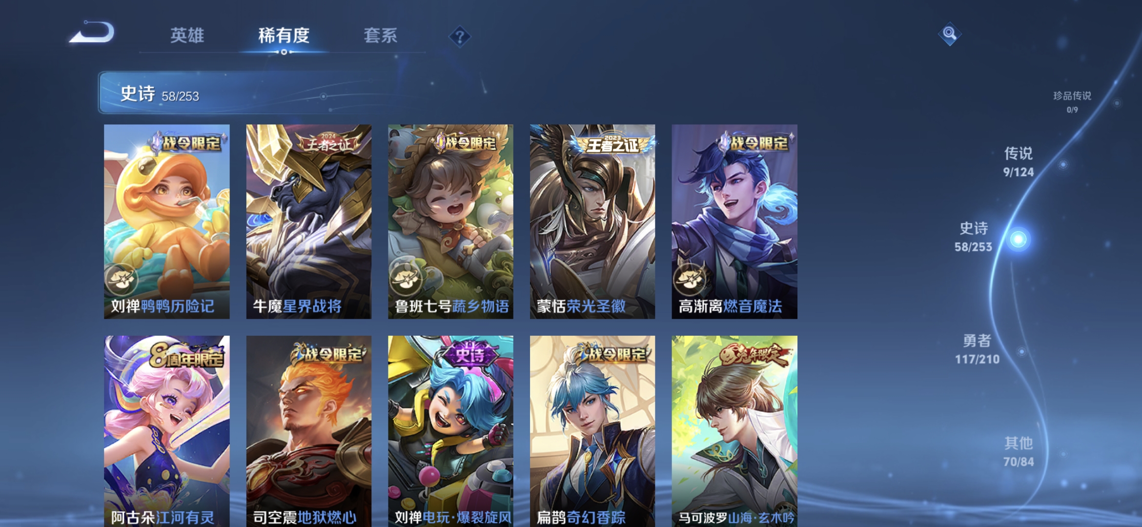 WZCMW3257470王者荣耀账号详情图8