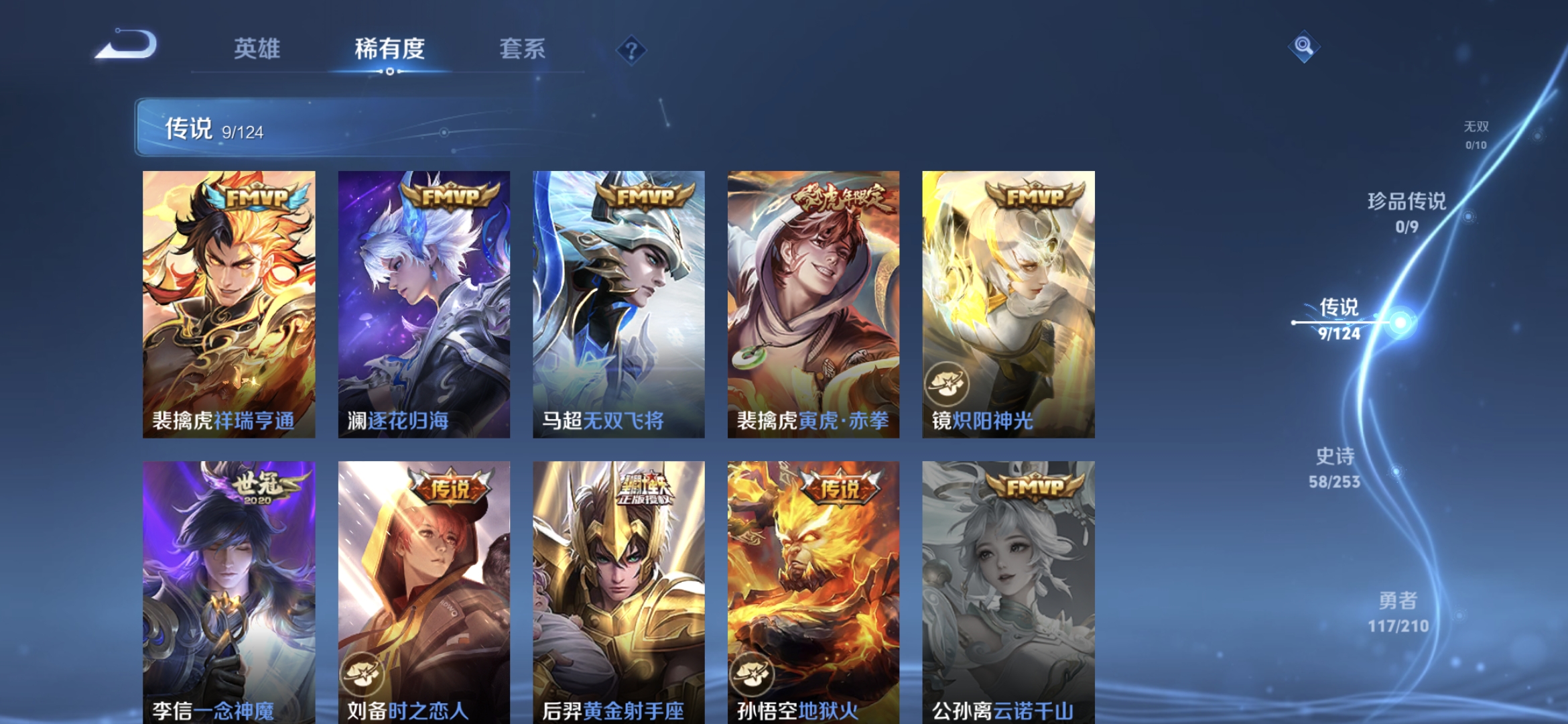 WZCMW3257470王者荣耀账号详情图7