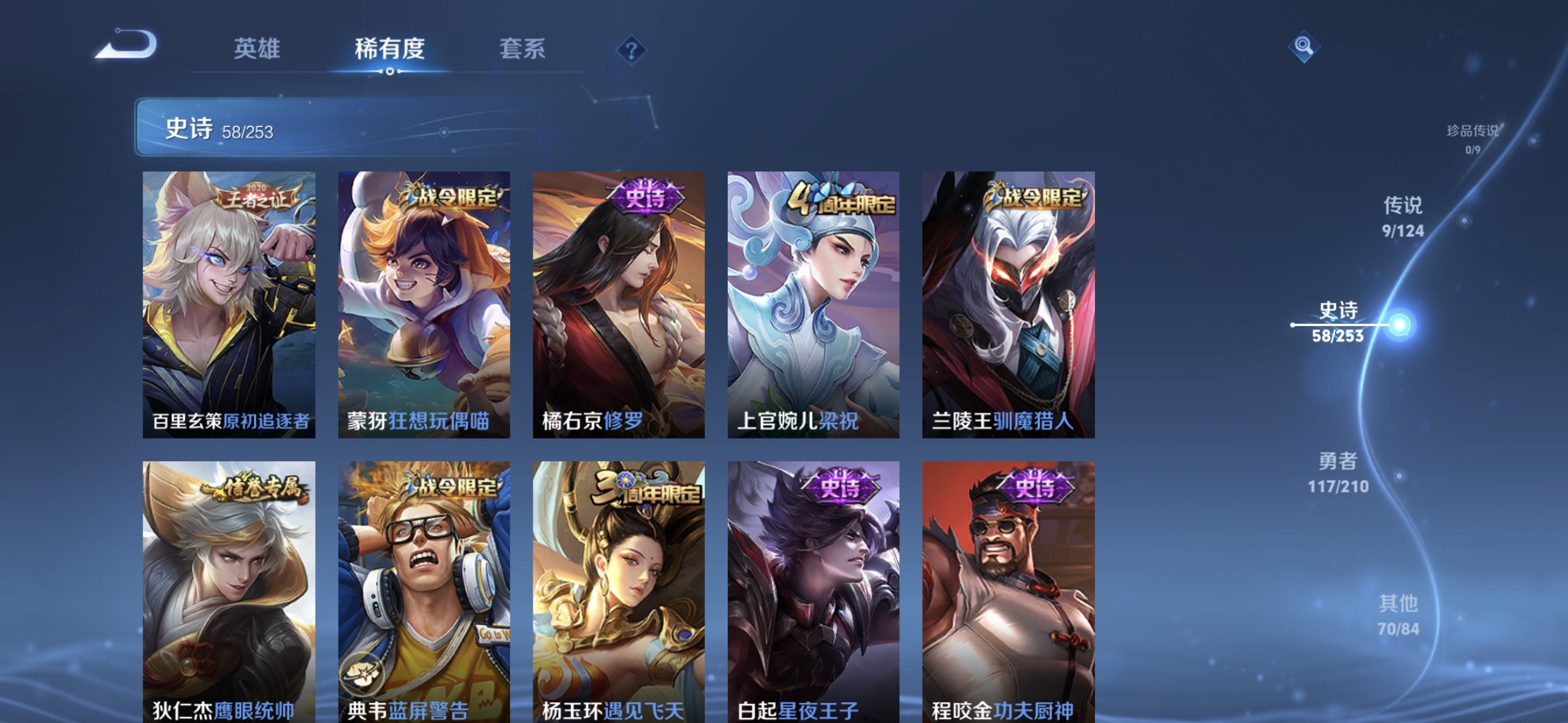WZCMW3257470王者荣耀账号详情图10