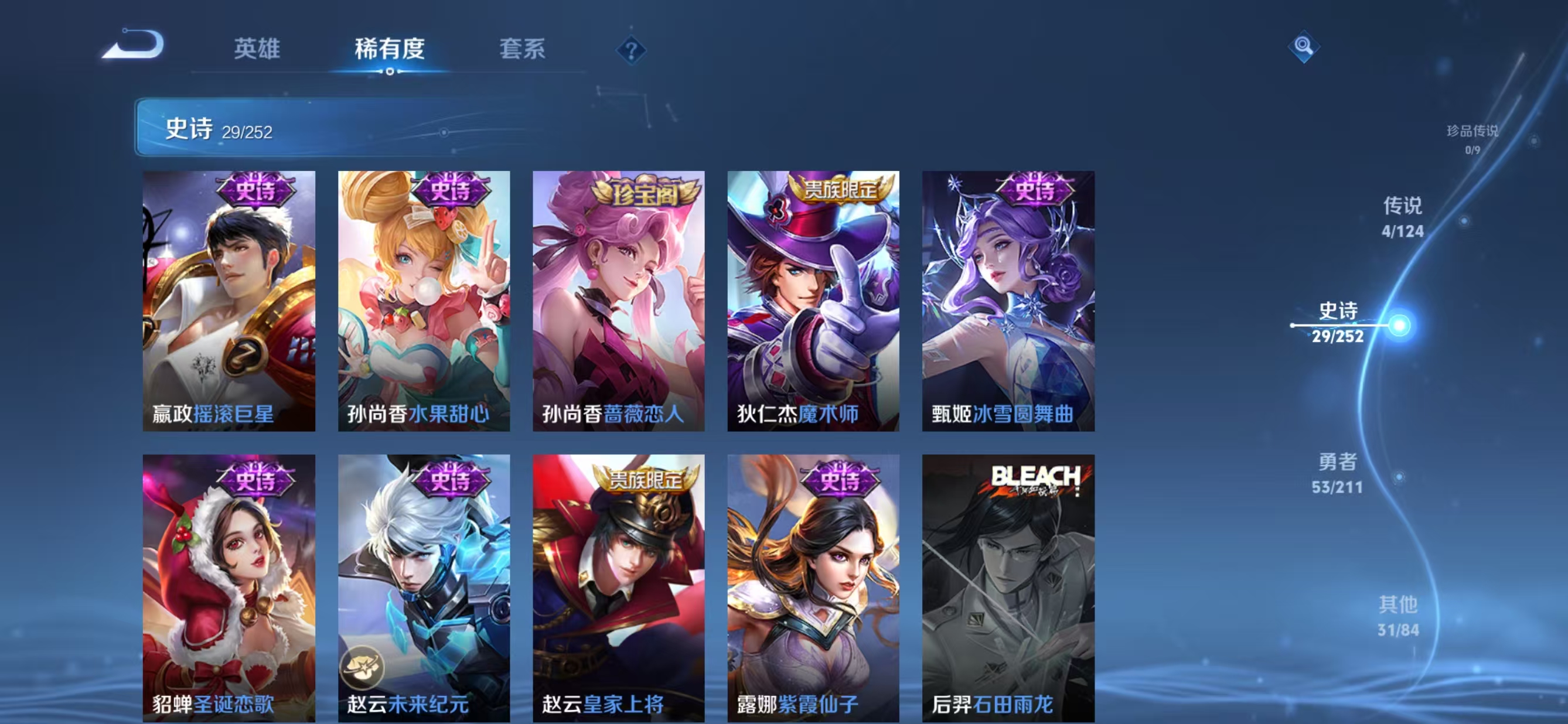 WZQM3211310王者荣耀账号详情图12