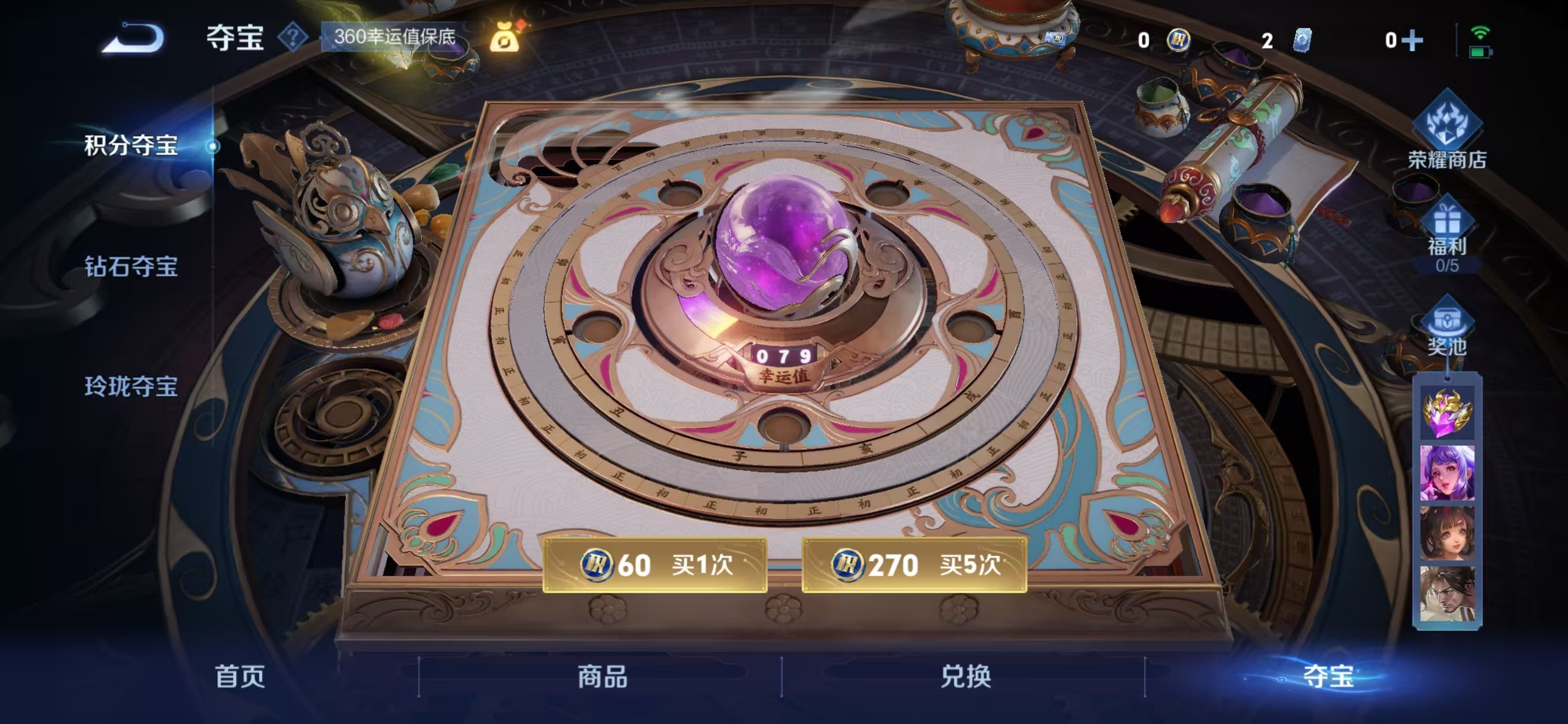 WZQM3211310王者荣耀账号详情图13