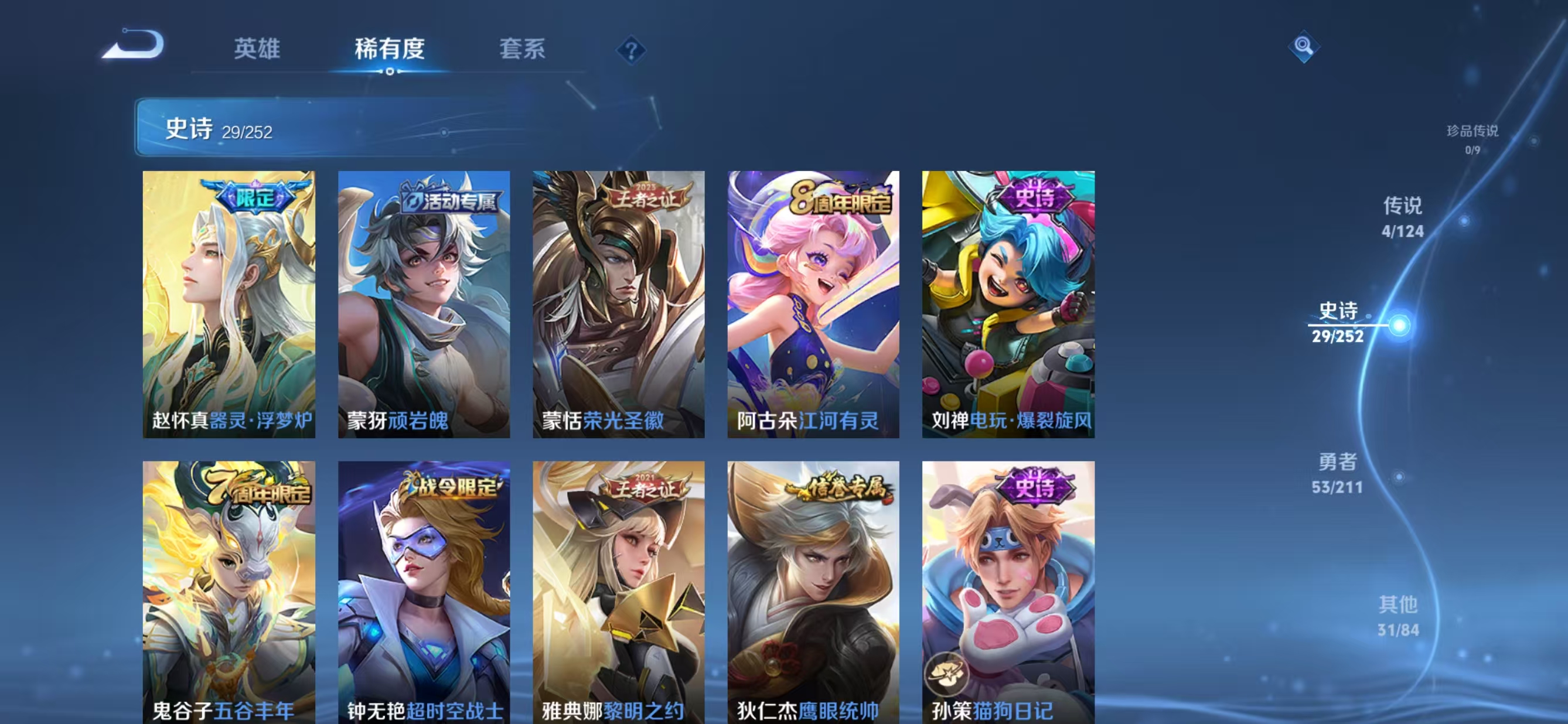 WZQM3211310王者荣耀账号详情图10