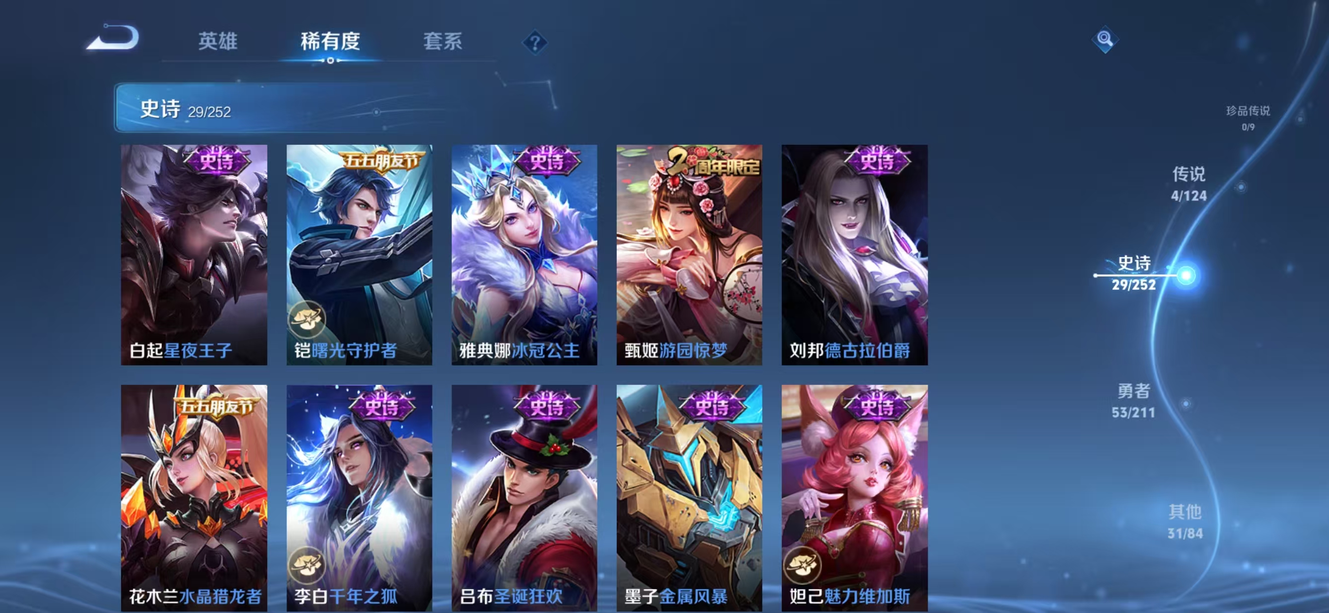 WZQM3211310王者荣耀账号详情图11